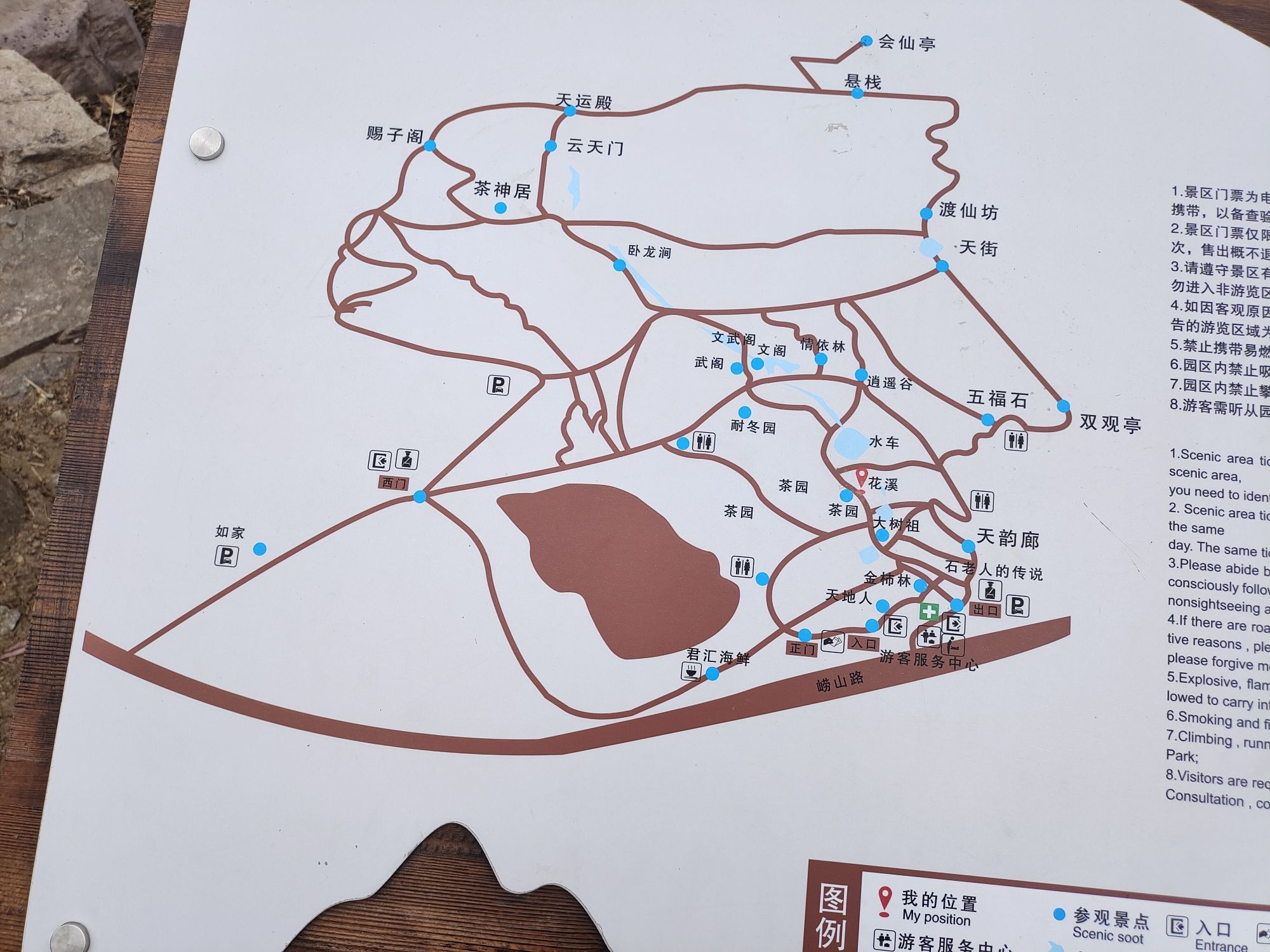 石老人观光园旅行图片 2
