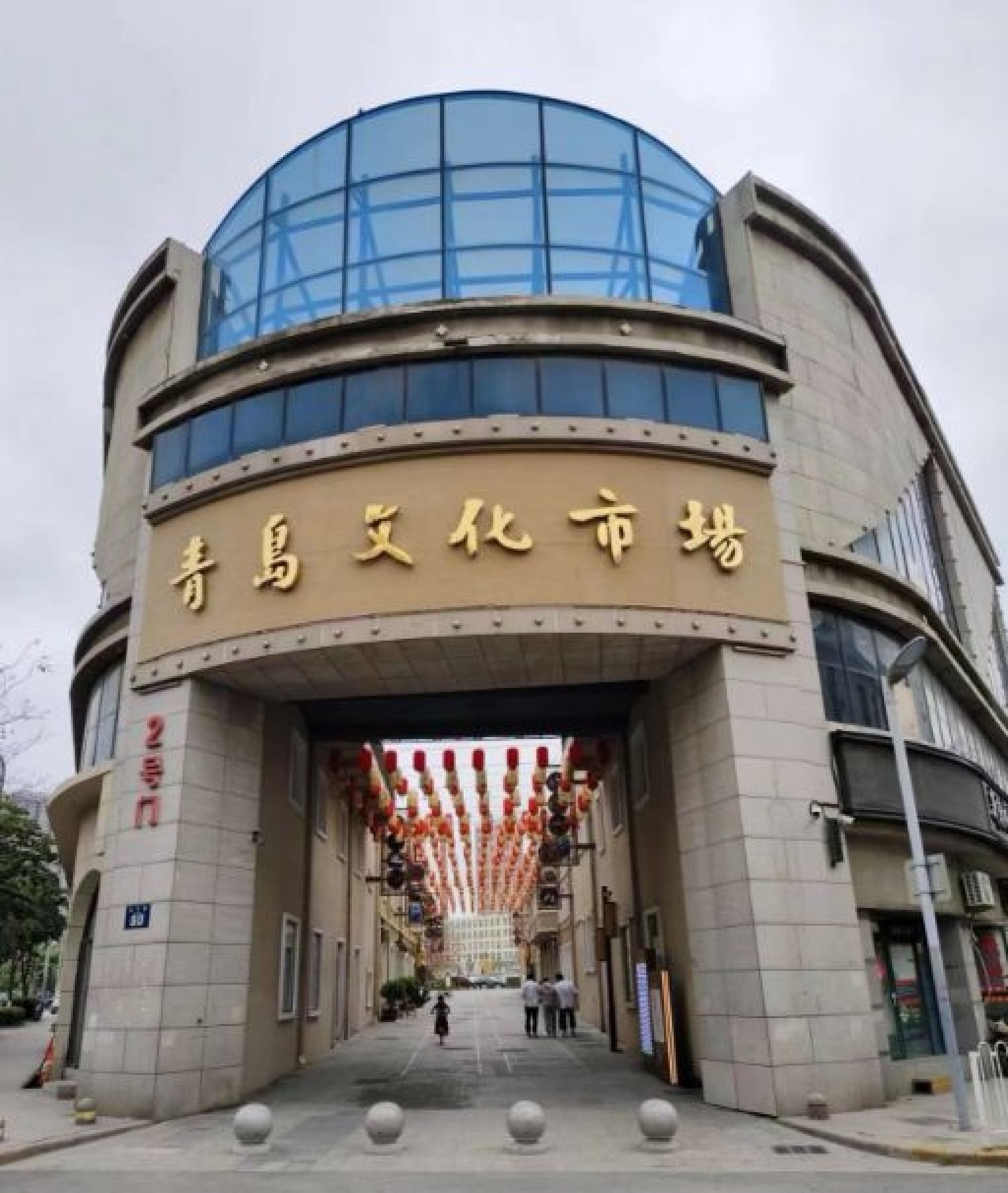 青岛文化市场