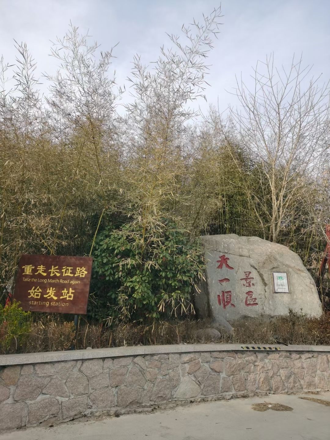 百果山森林公园旅行图片 2