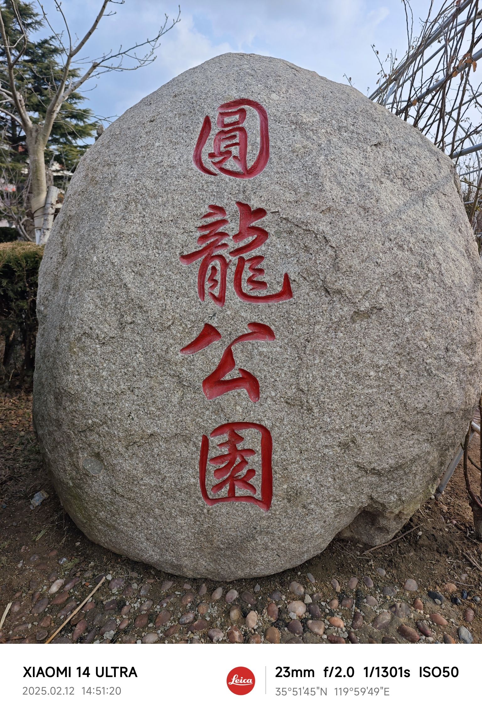 圆龙公园旅行图片 1