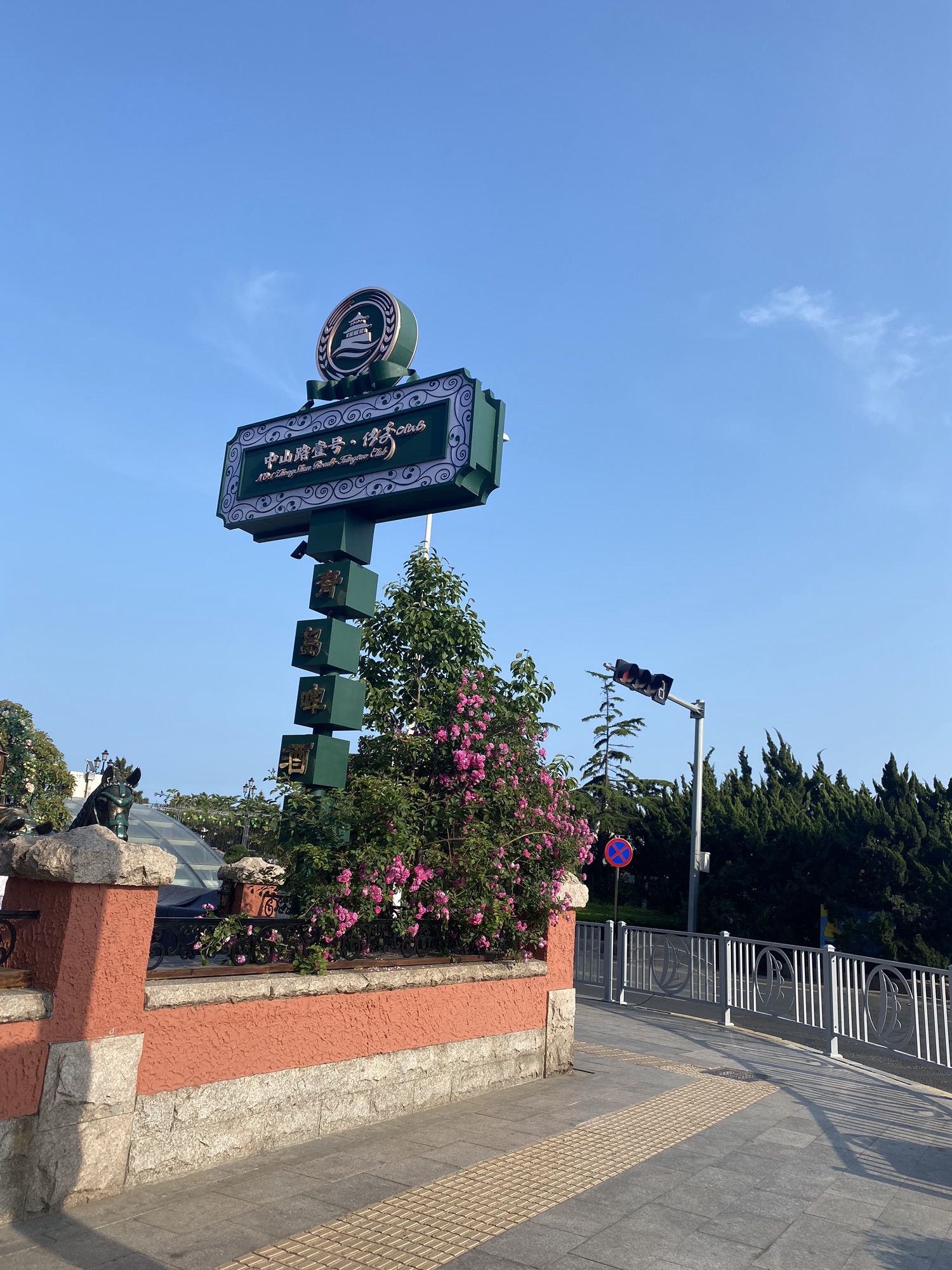 青岛国际俱乐部旧址旅行图片