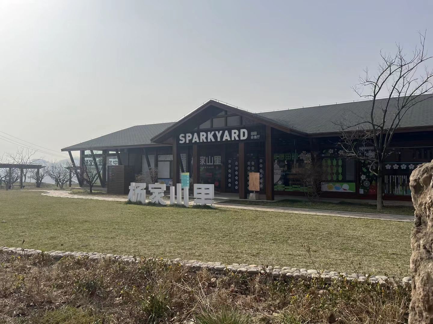 杨家山里旅行图片 1
