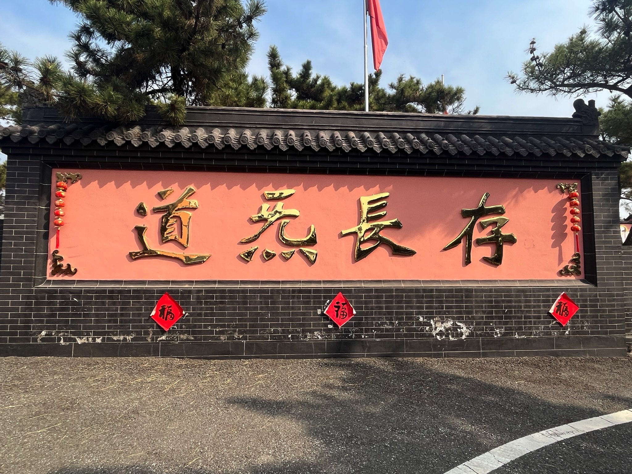 小龙山旅行图片 2