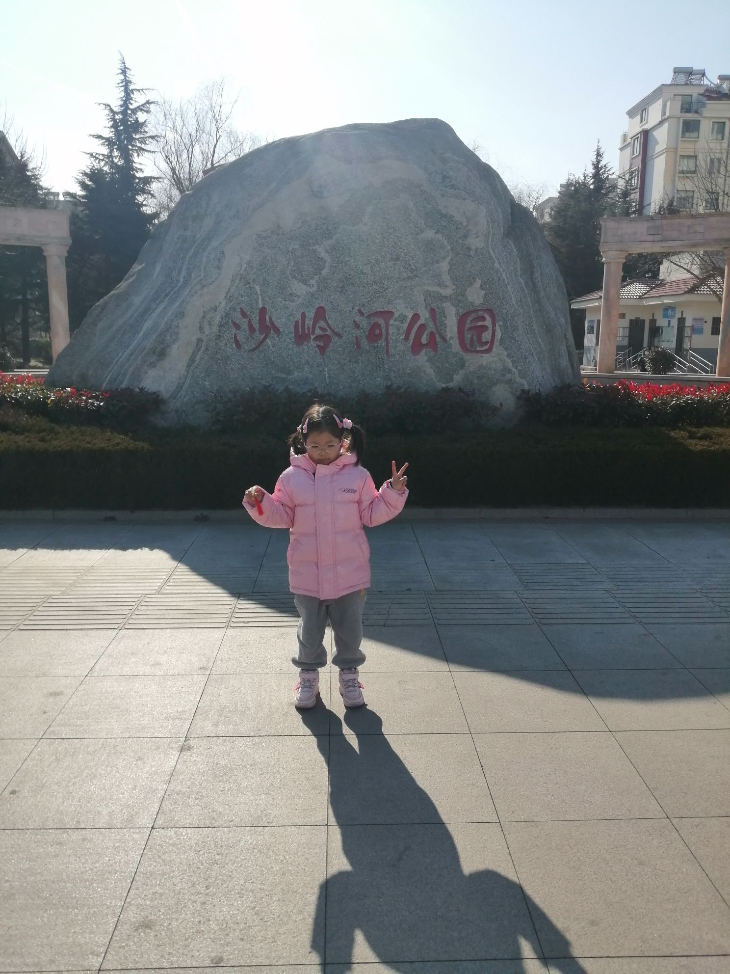 莱西沙岭河公园旅行图片 1