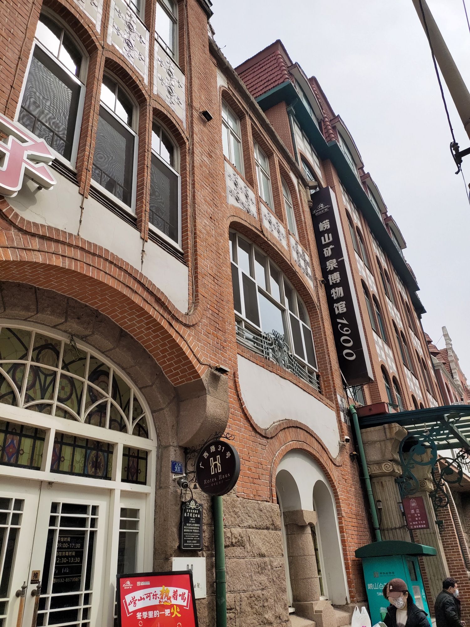 医药商店旧址旅行图片 1