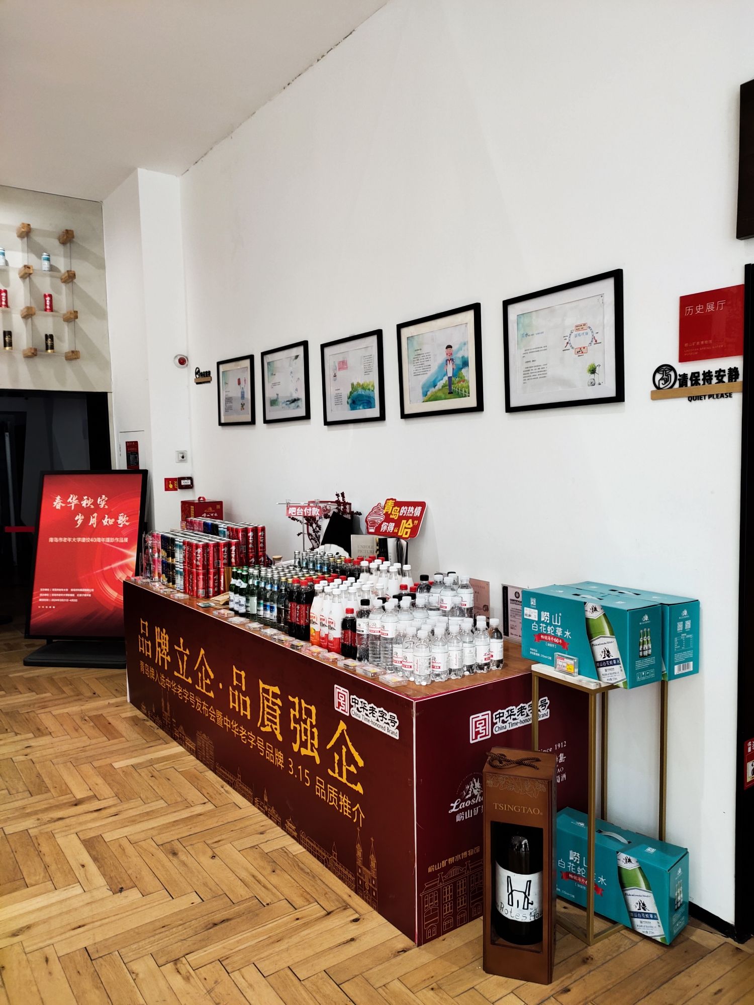 医药商店旧址旅行图片 3