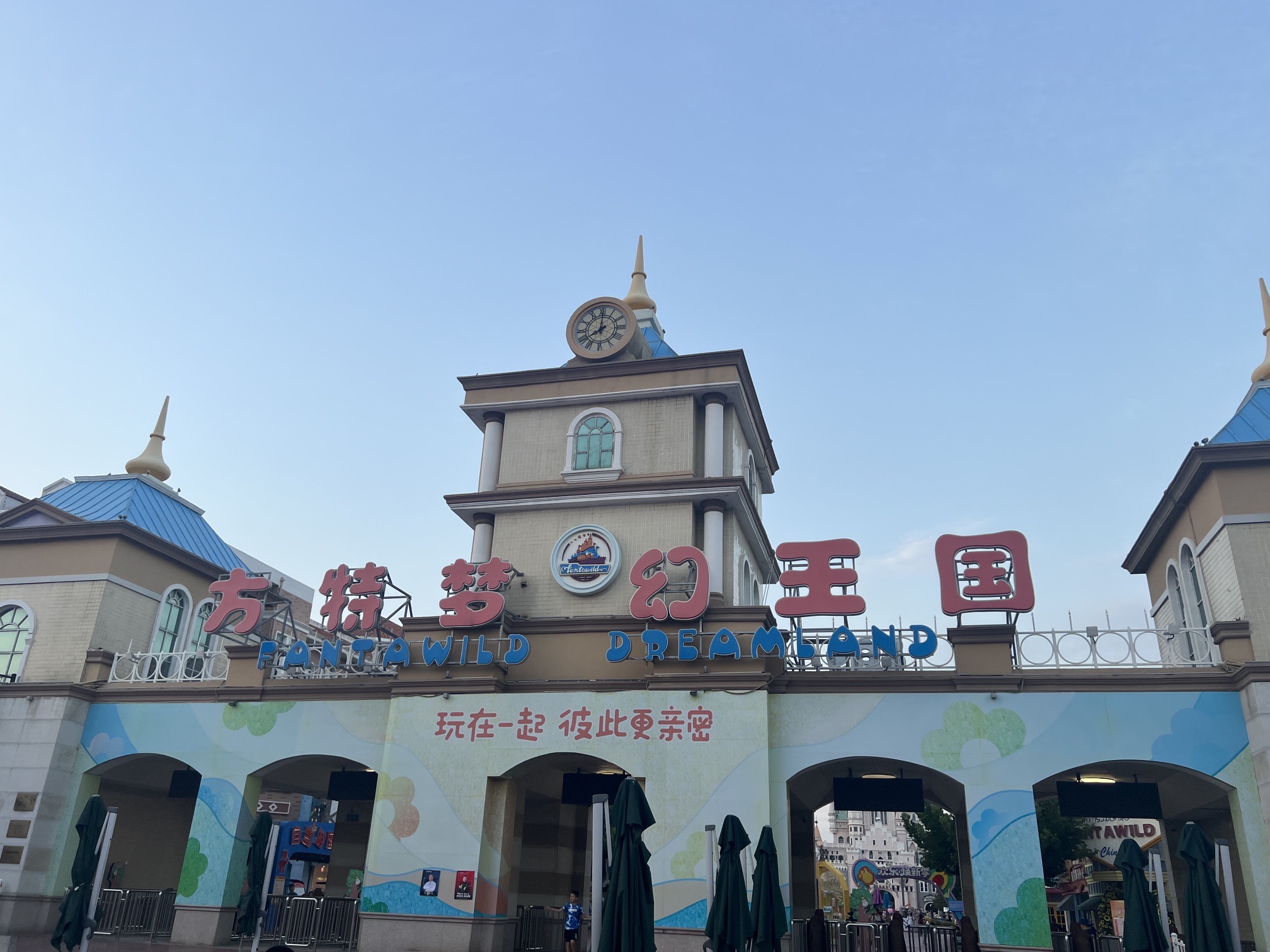 青岛方特梦幻王国旅行图片 1