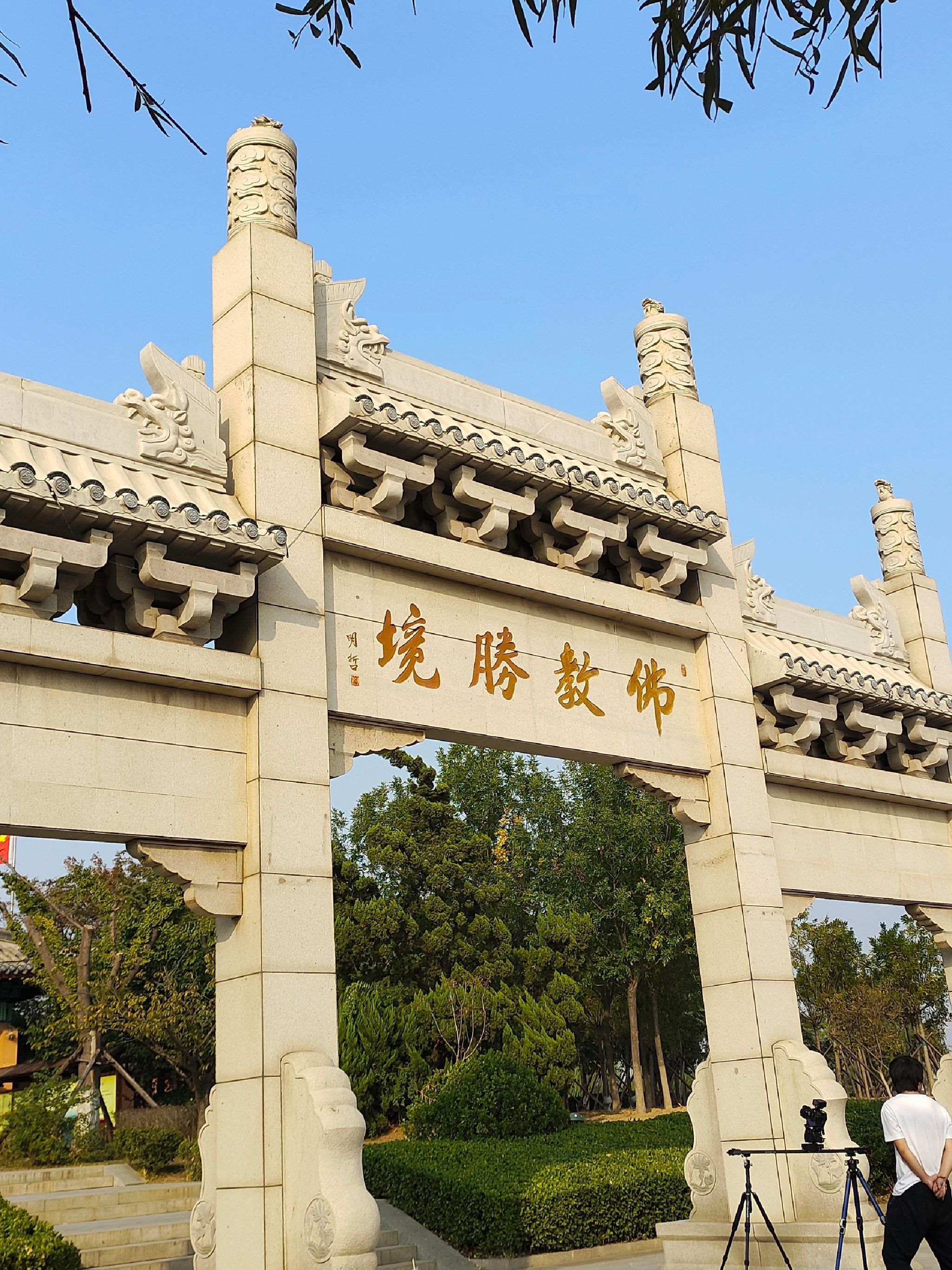 山东少海国家湿地公园旅行图片 3