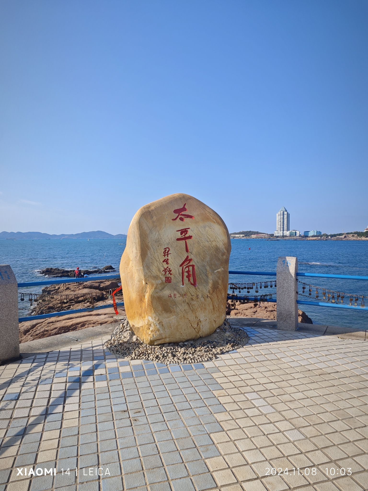青岛太平角公园