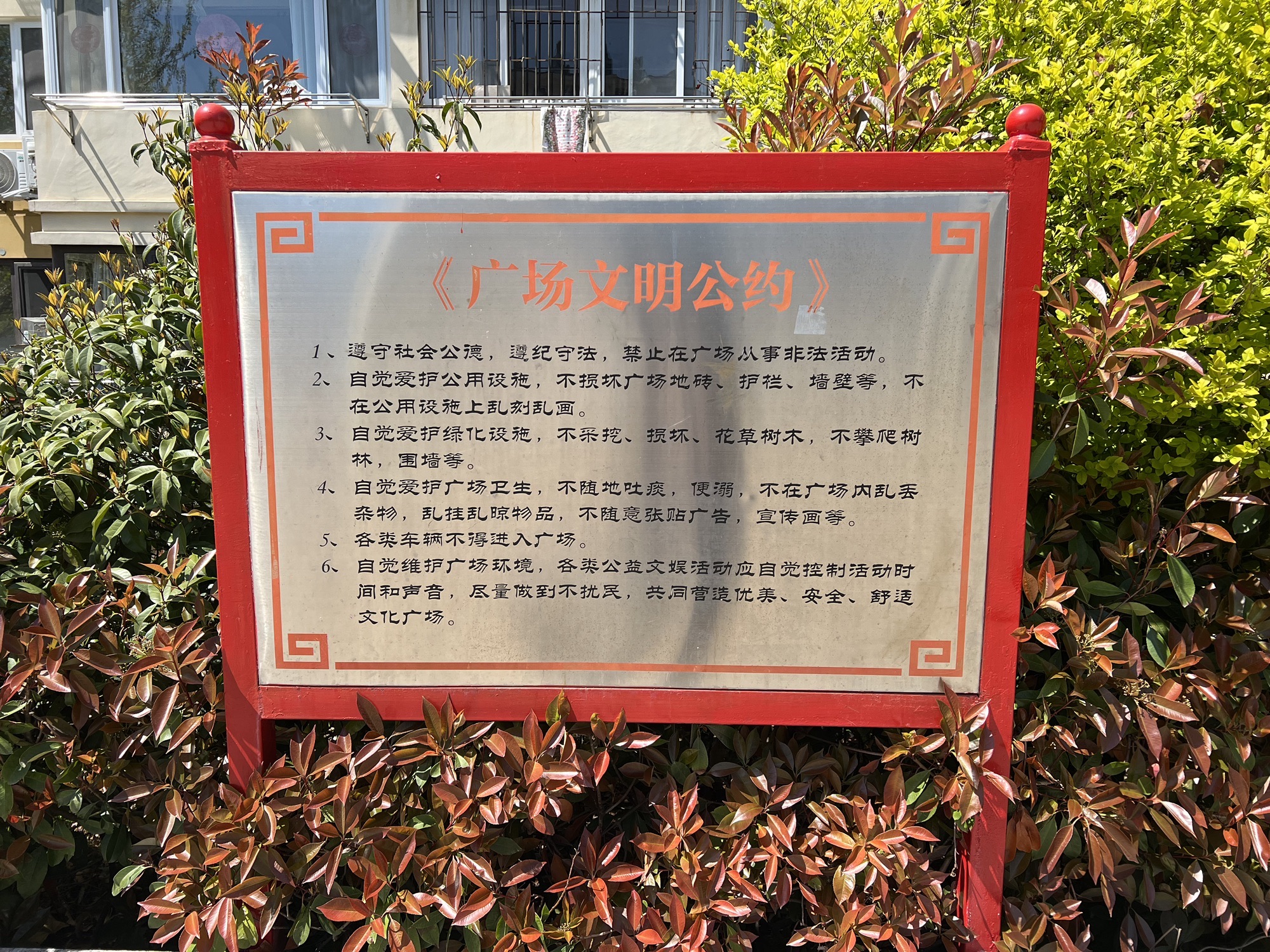 云溪文化广场旅行图片 3