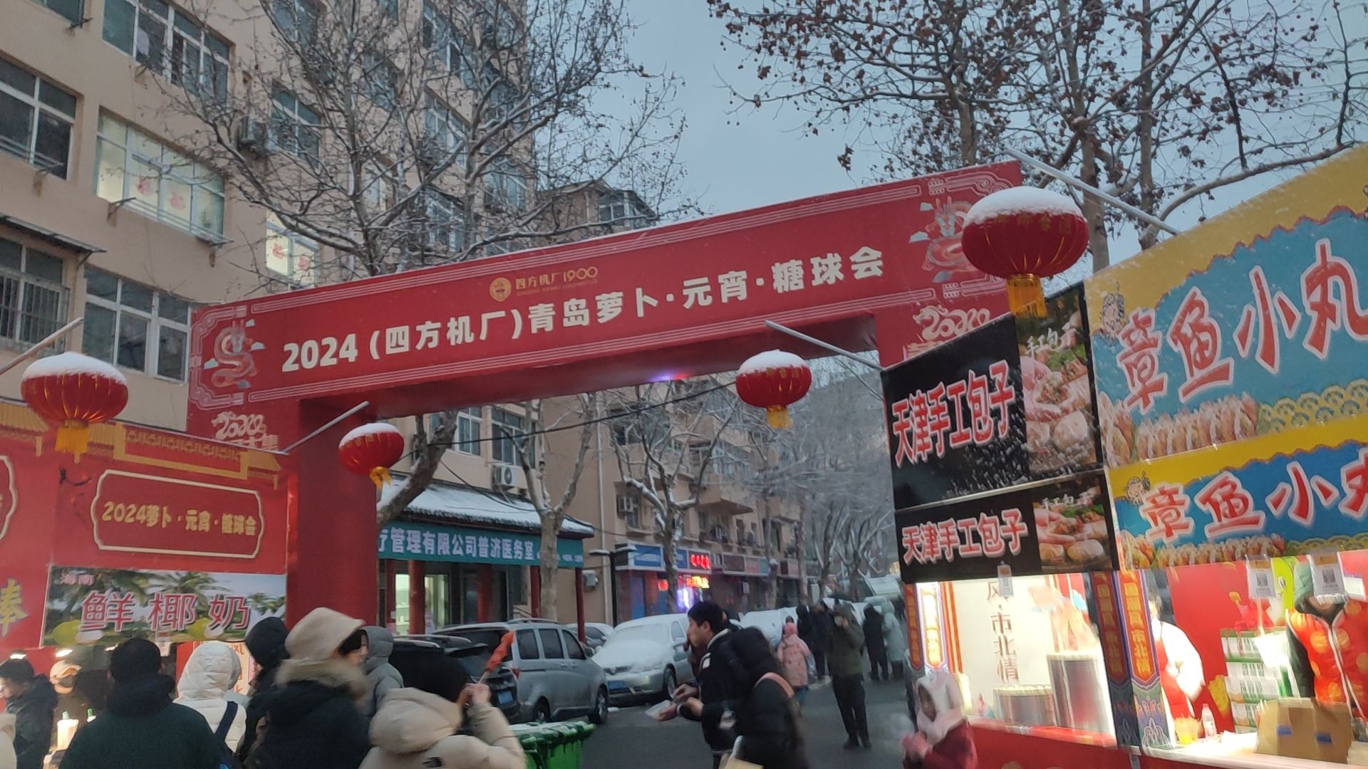 糖球广场旅行图片 1