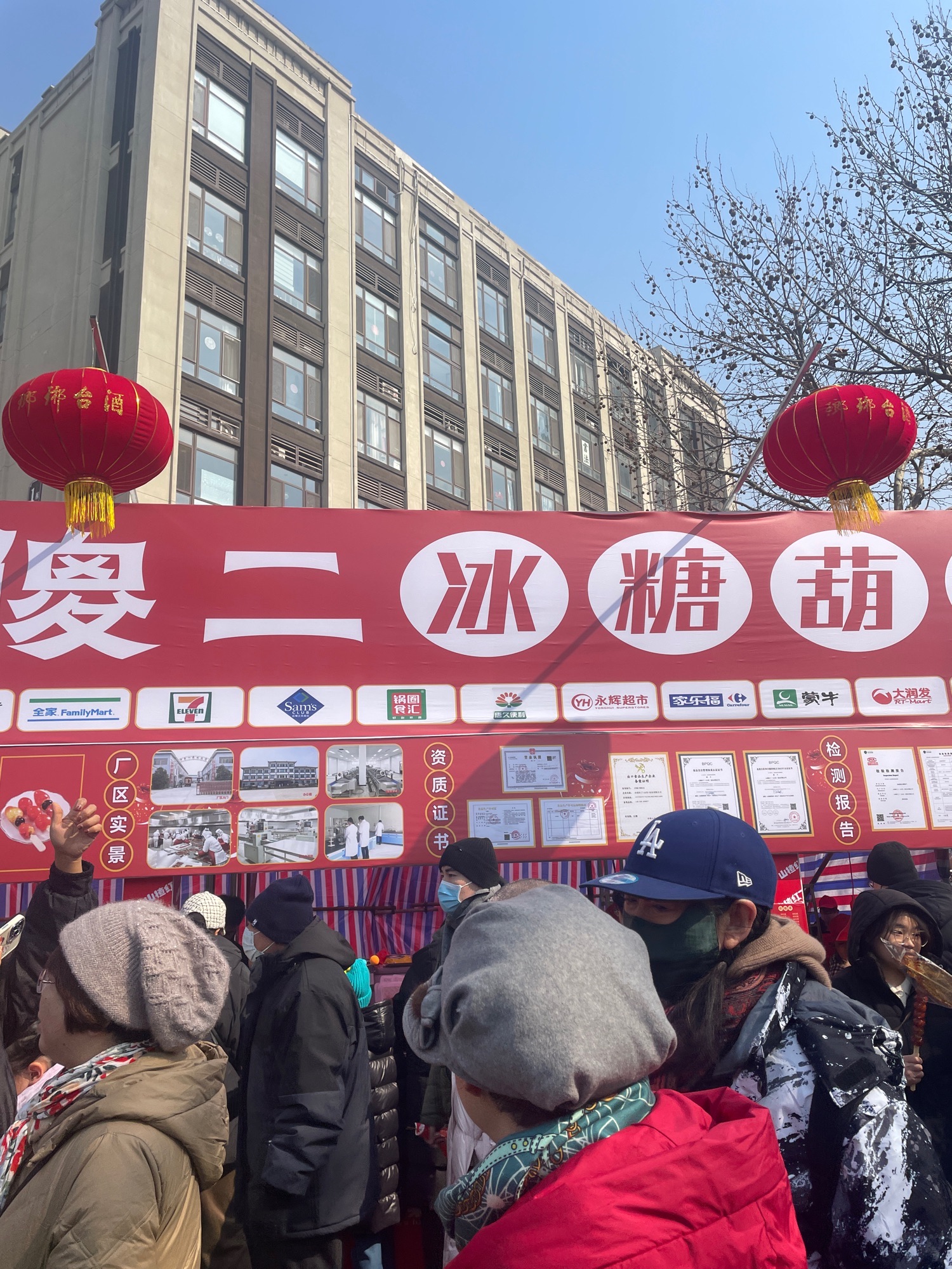 糖球广场旅行图片 2