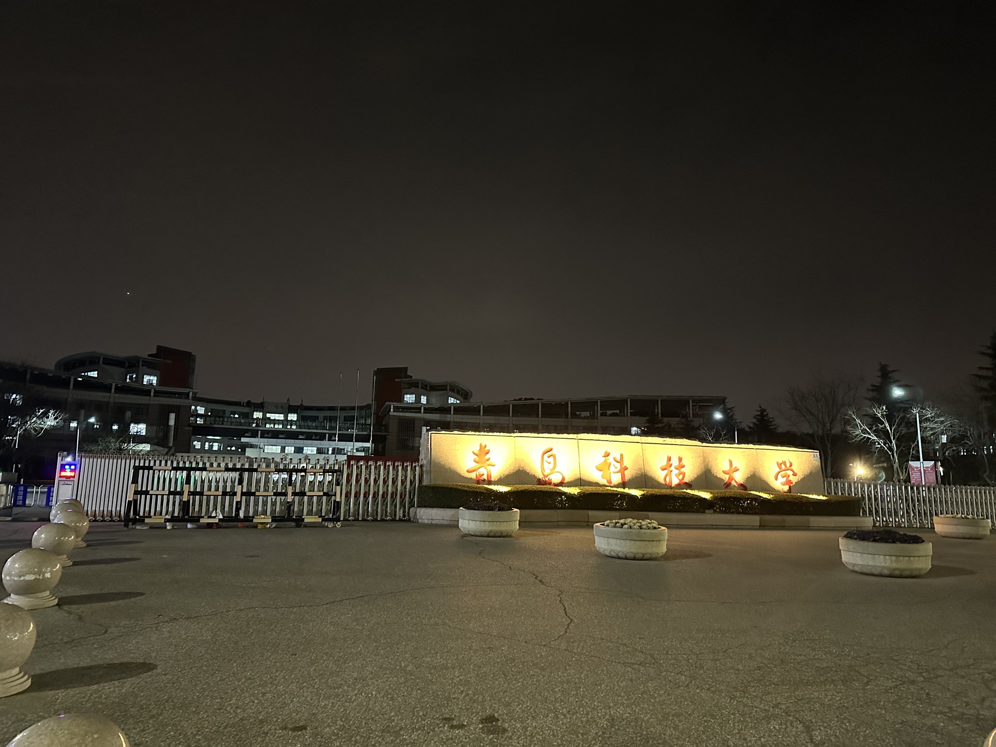青岛科技大学(崂山校区)