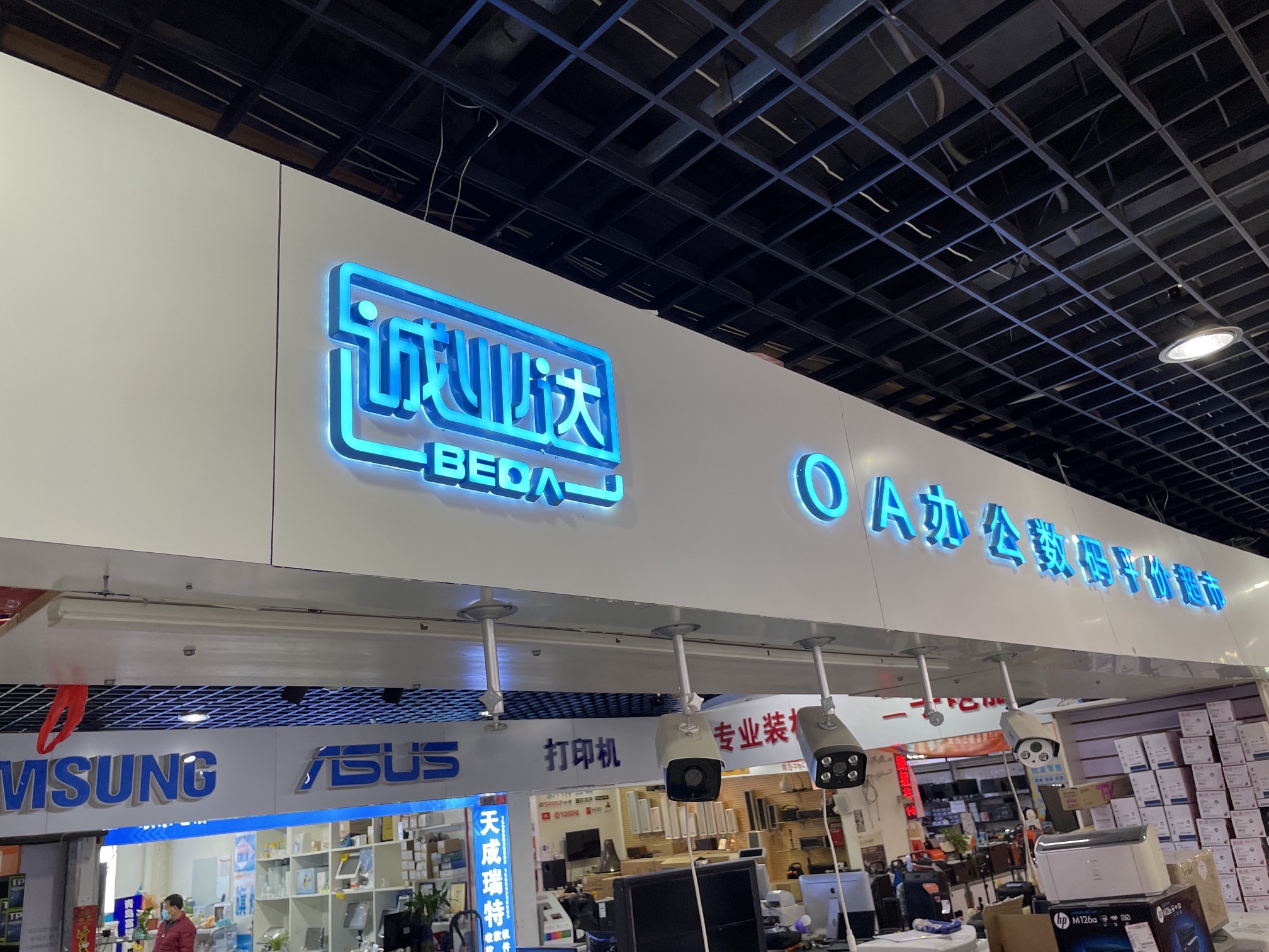 英杰数码港(名流时代广场店)