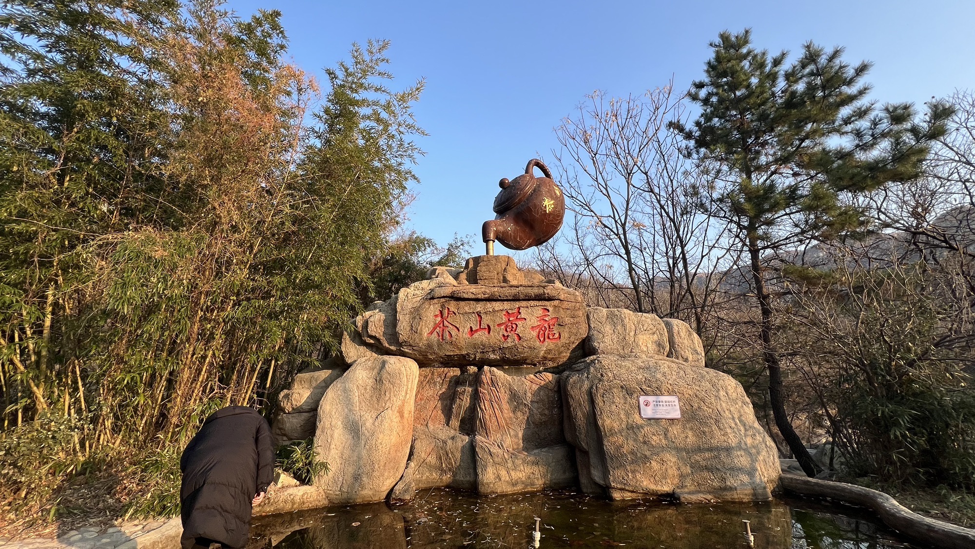 茶山风景区旅行图片 2