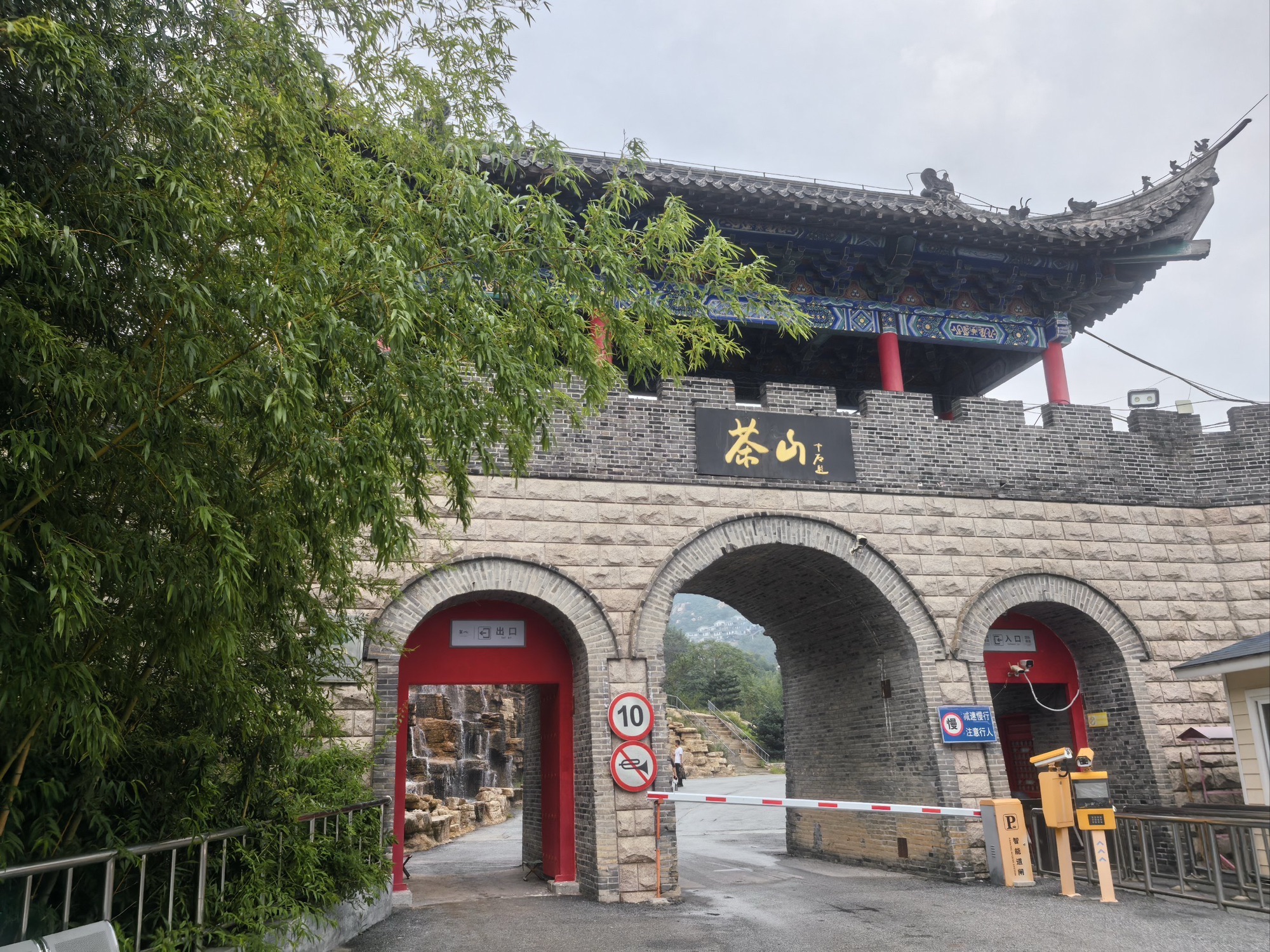 茶山风景区旅行图片 1
