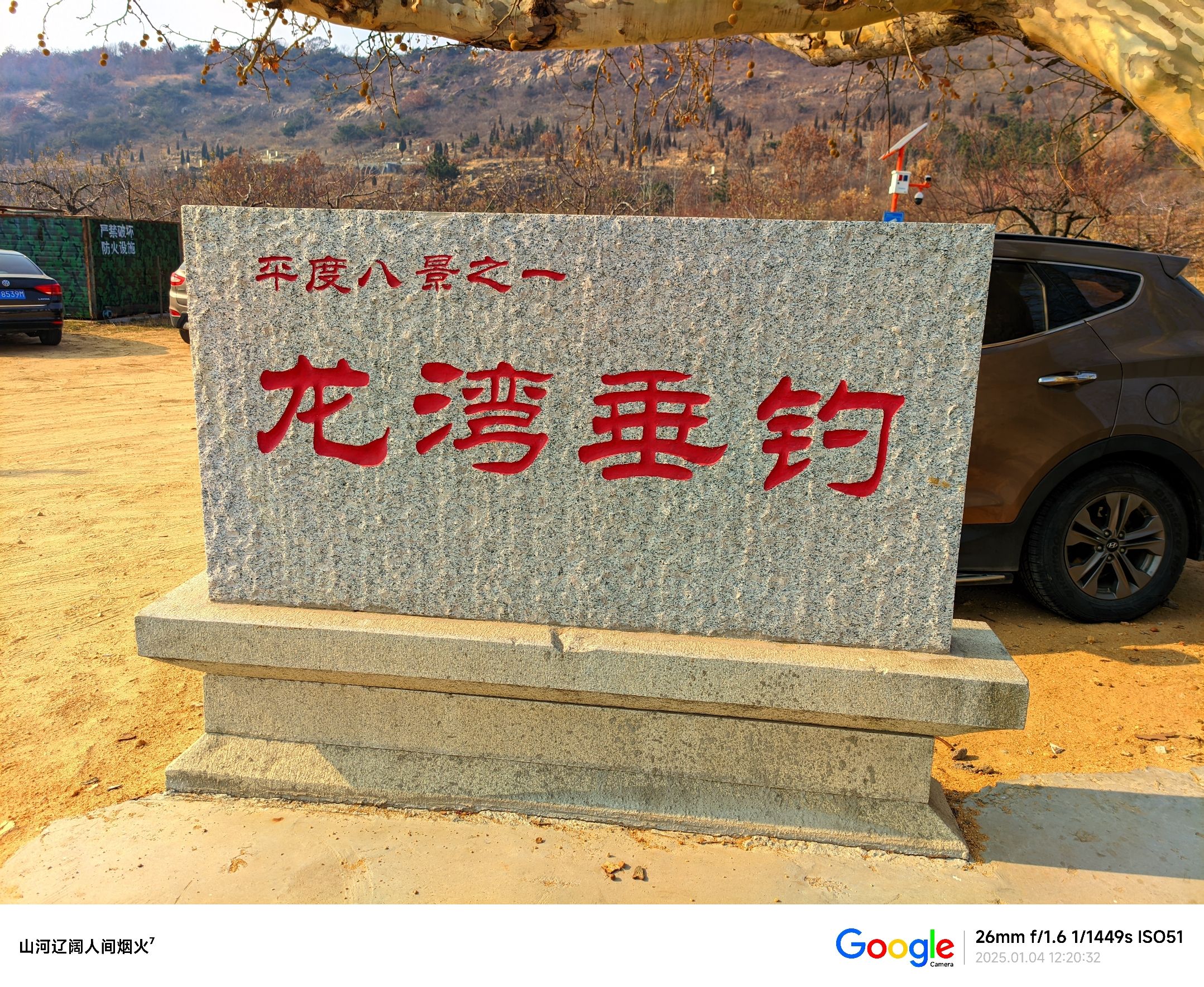 老龙湾公园旅行图片 1