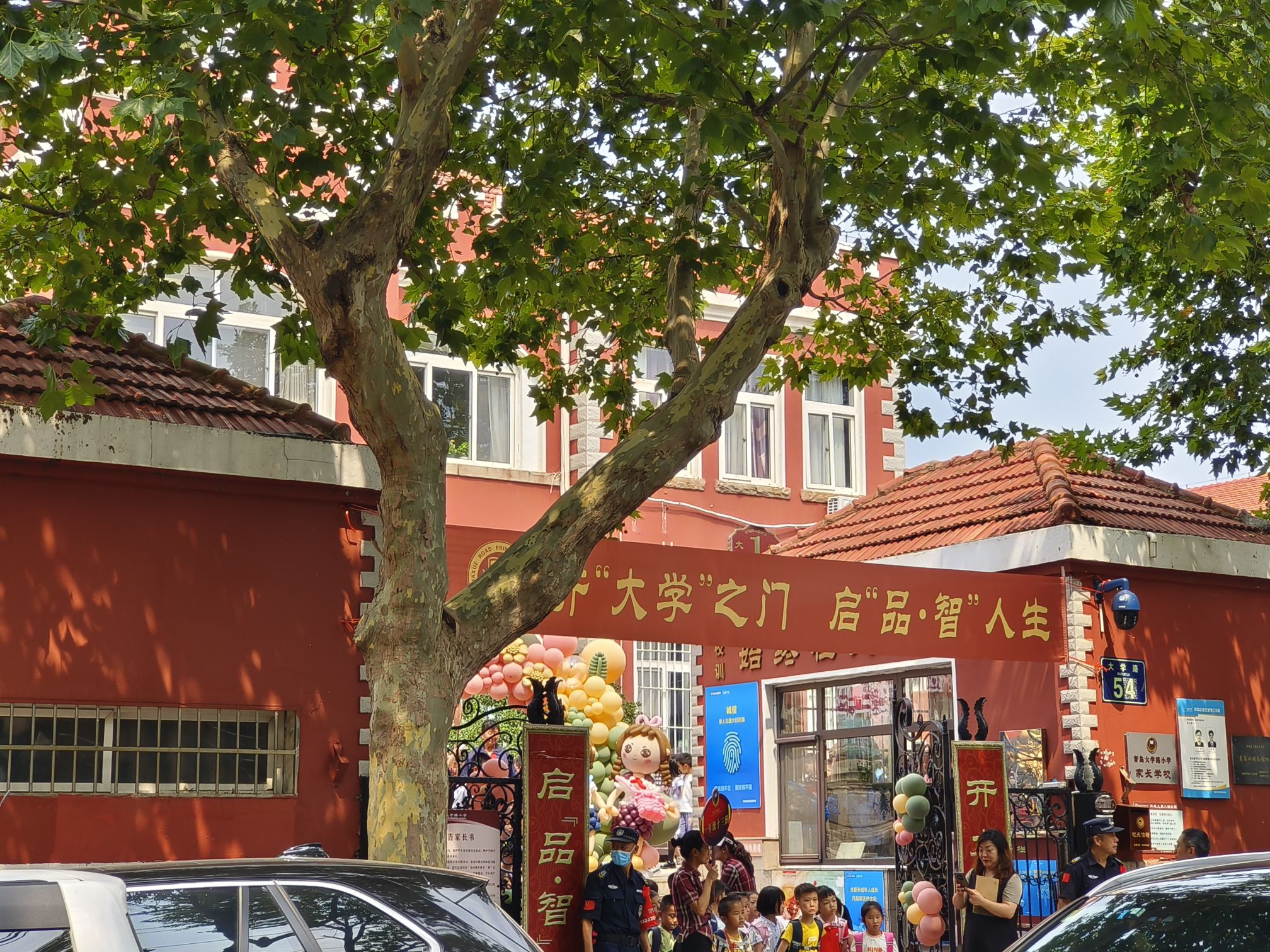 青岛大学路小学(大学路)