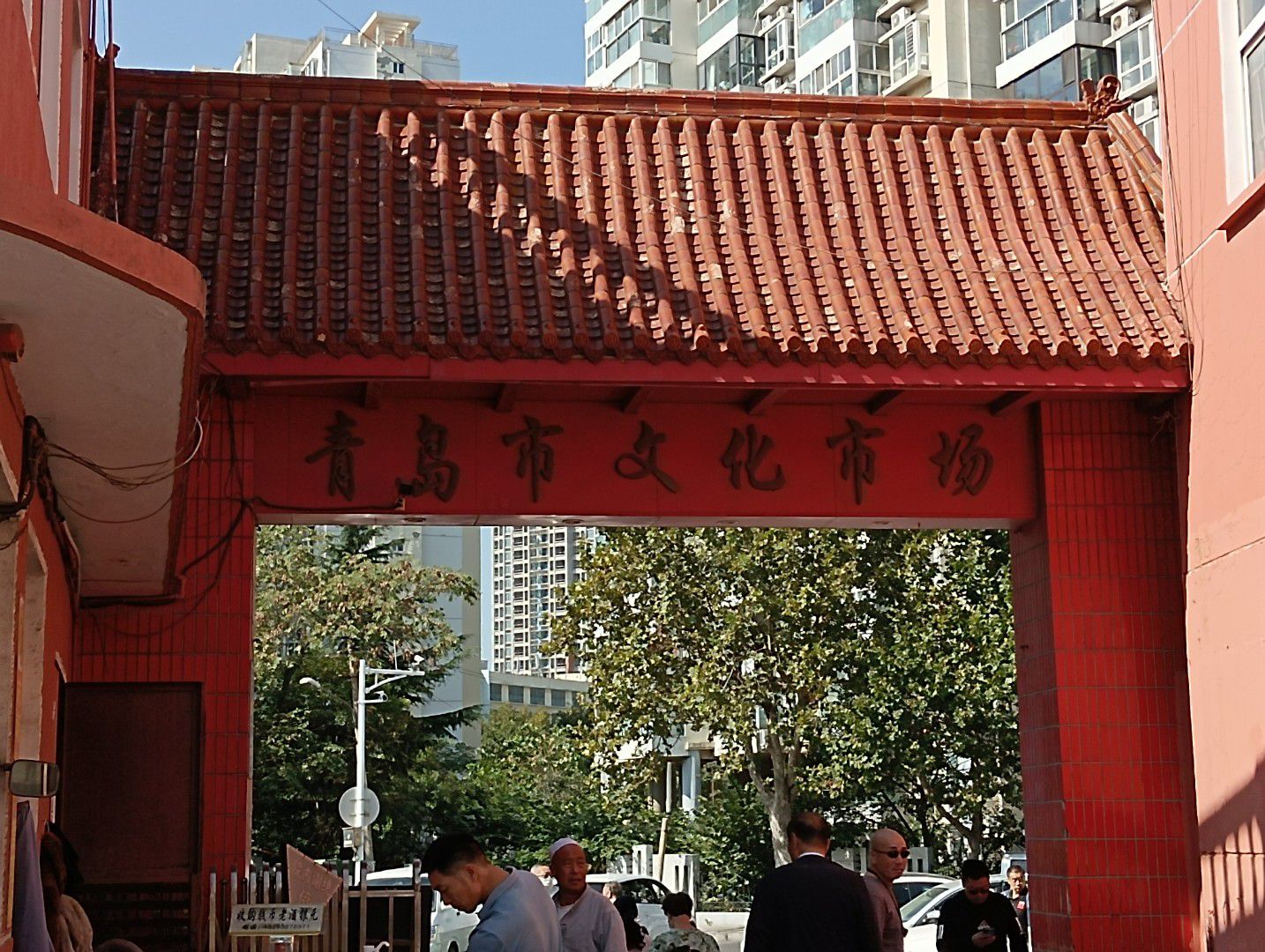 青岛市文化市场