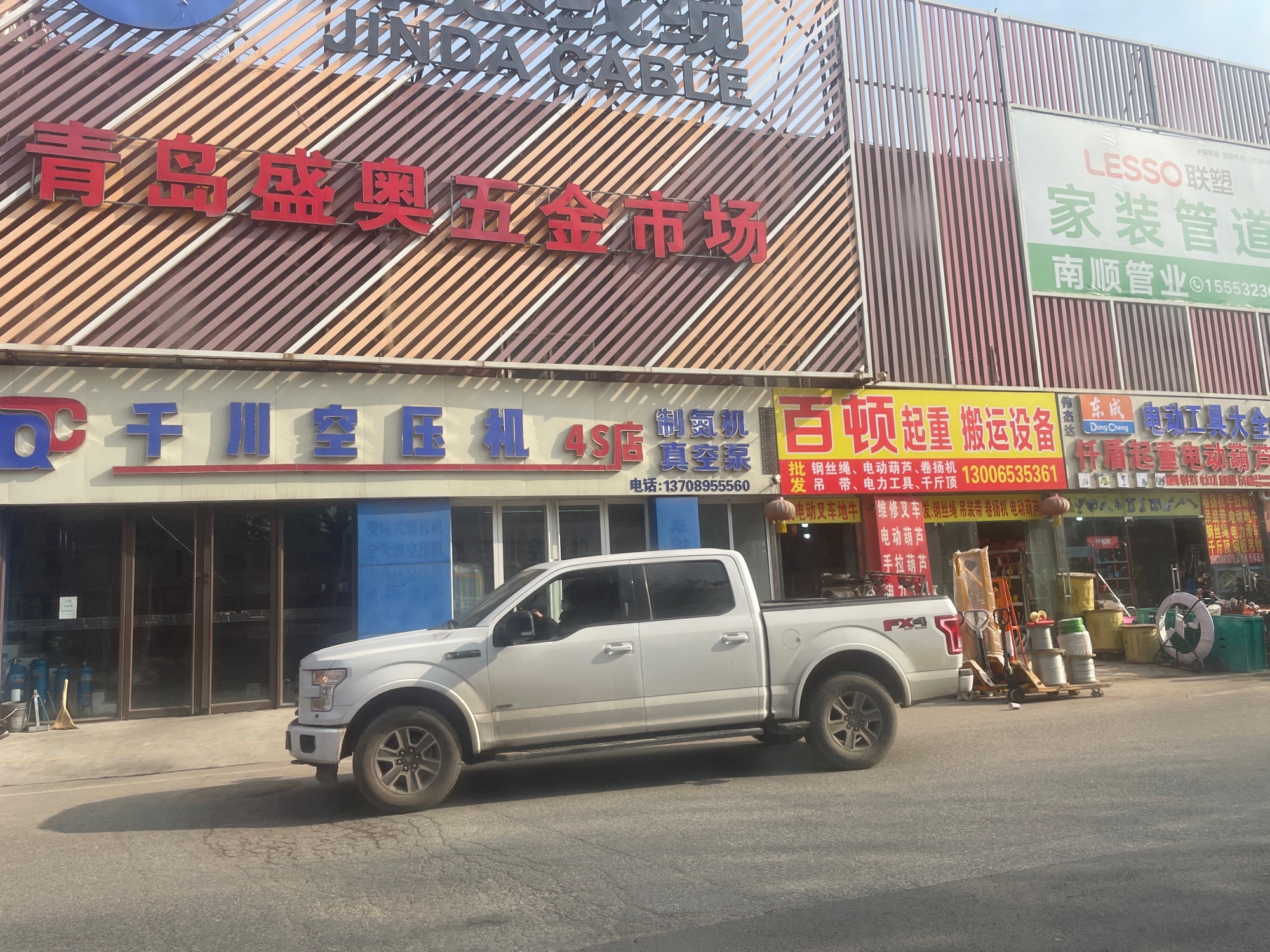 盛奥五金机电市场(绣城路)
