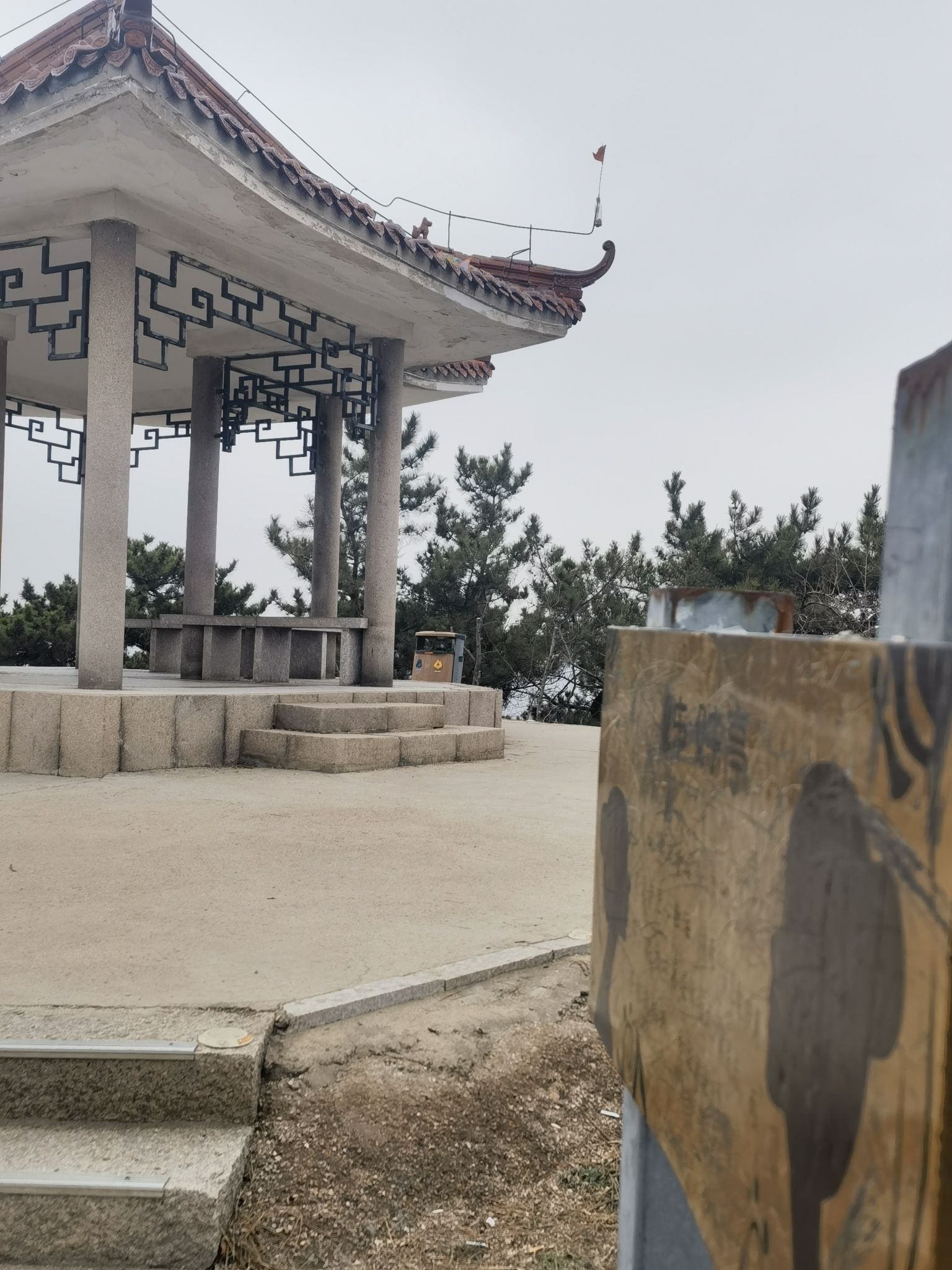 青岛北岭山森林公园旅行图片 3