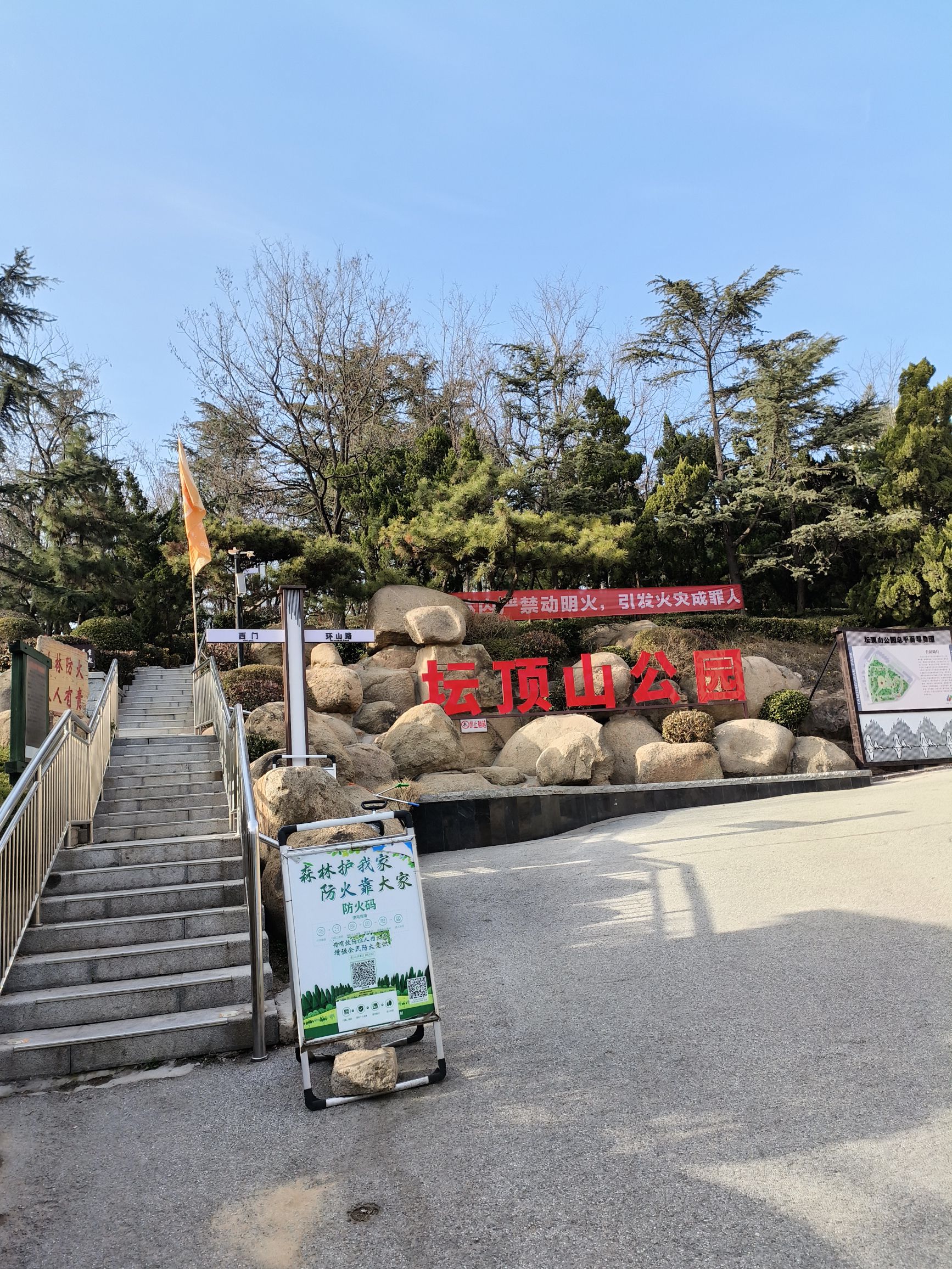 坛顶山公园旅行图片 1