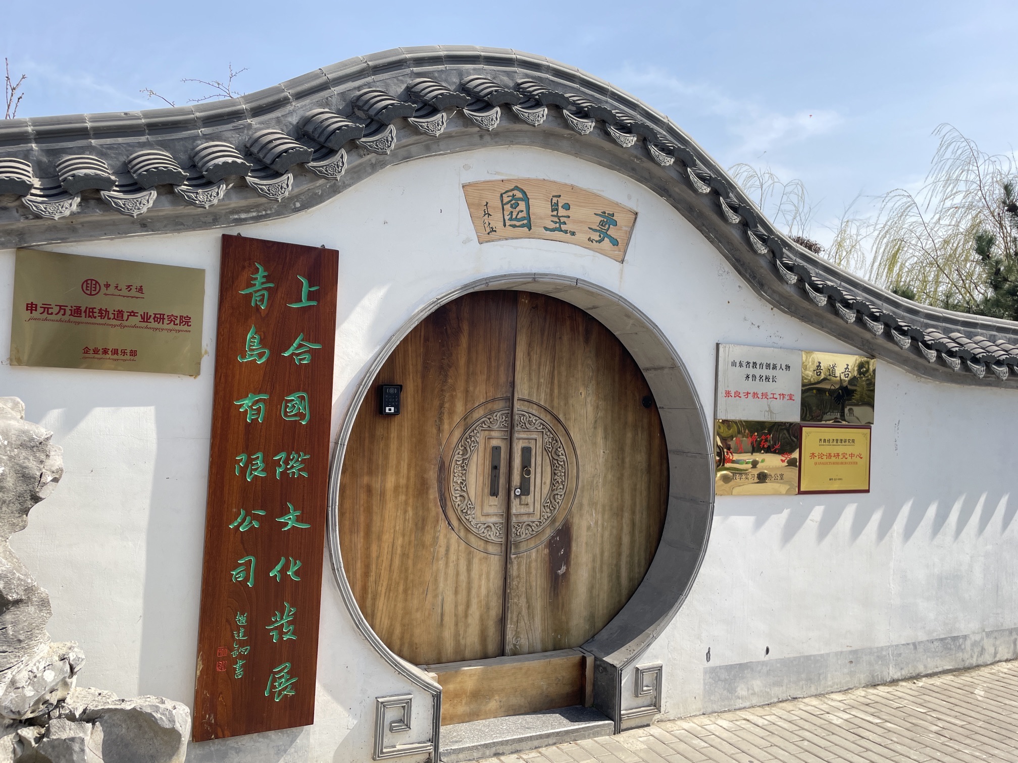 青岛少海风景区旅行图片 1