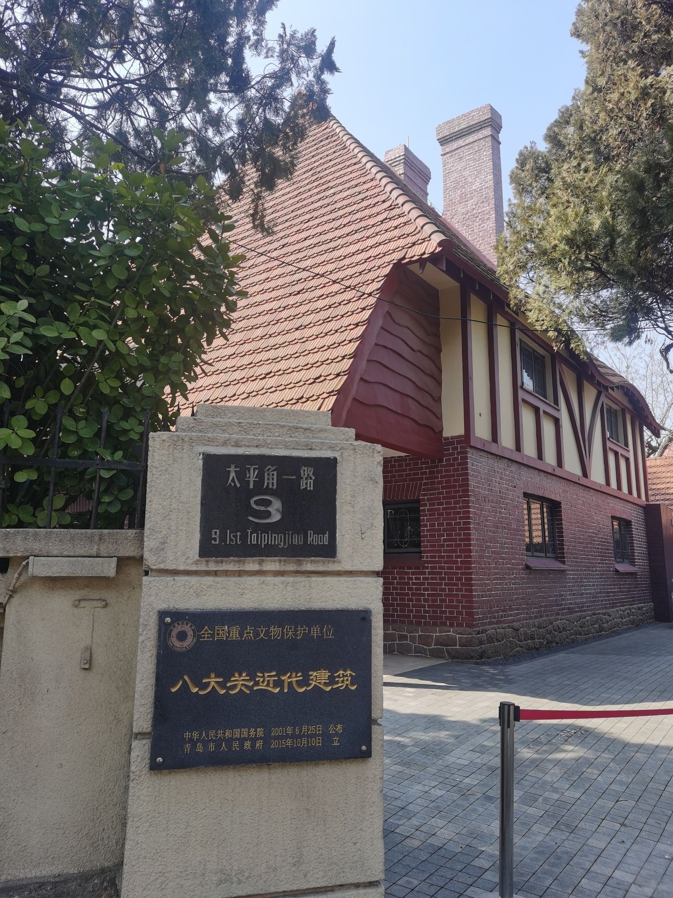 英国总领事官邸旧址旅行图片 1