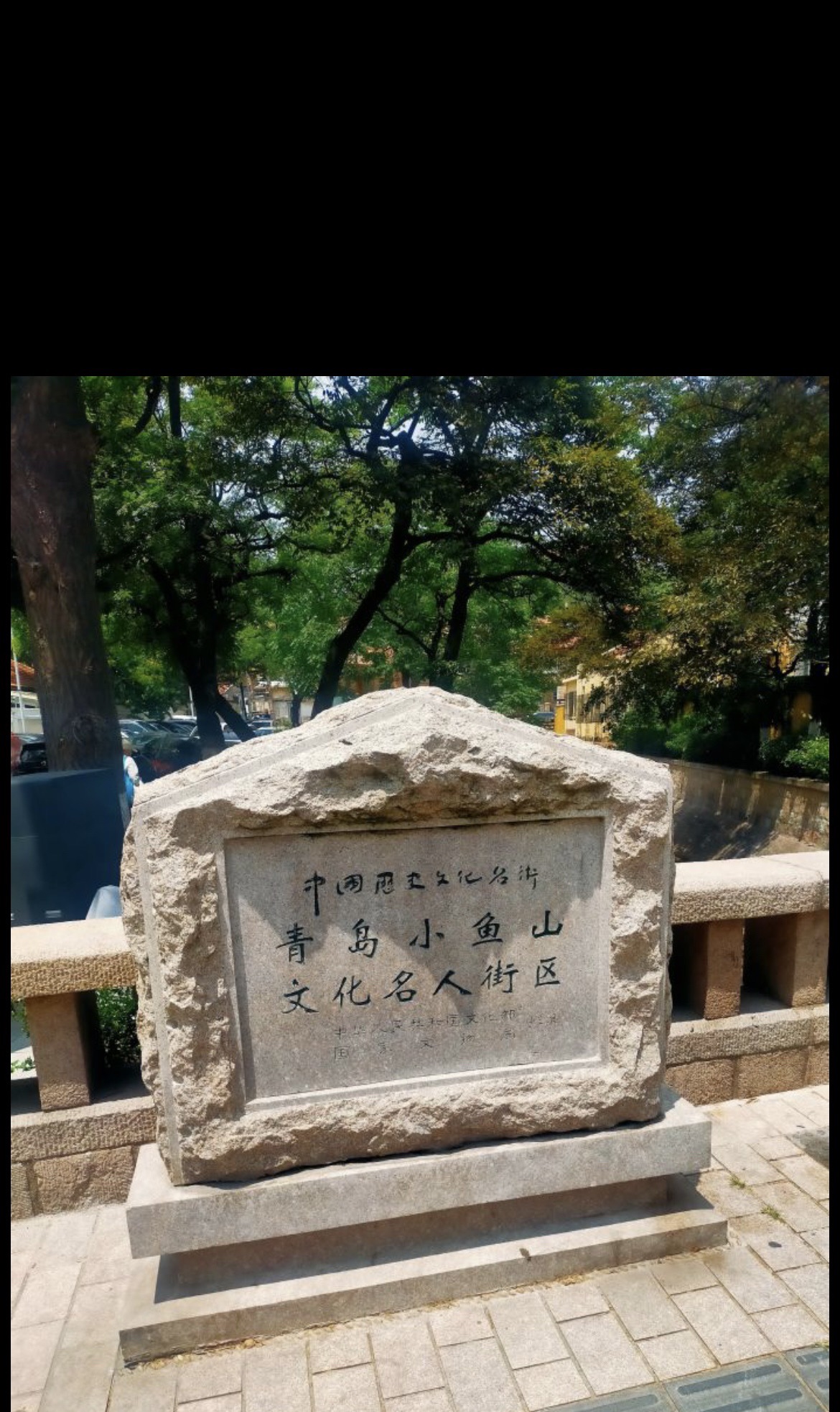文化名人故居一条街旅行图片 3