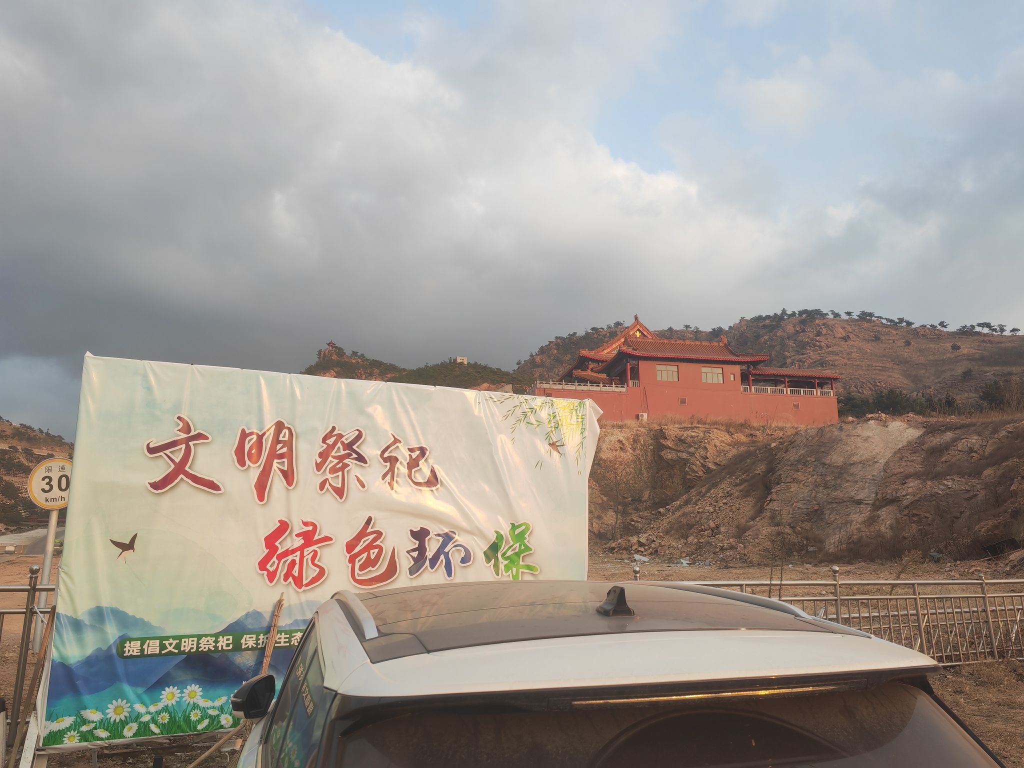 福寿宫旅行图片 1