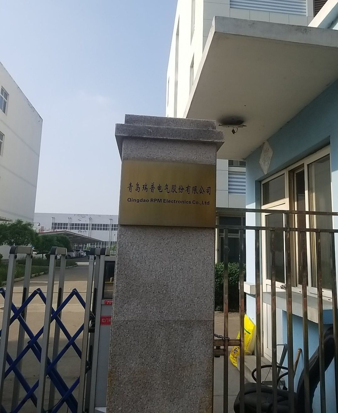 青岛瑞普电气股份有限公司