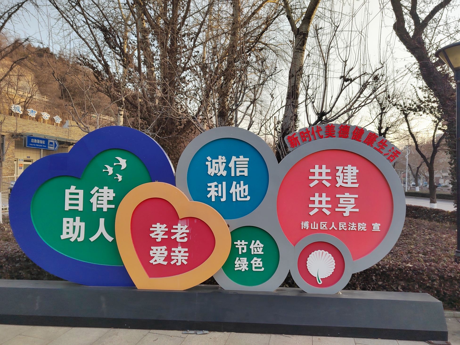 博山人民公园