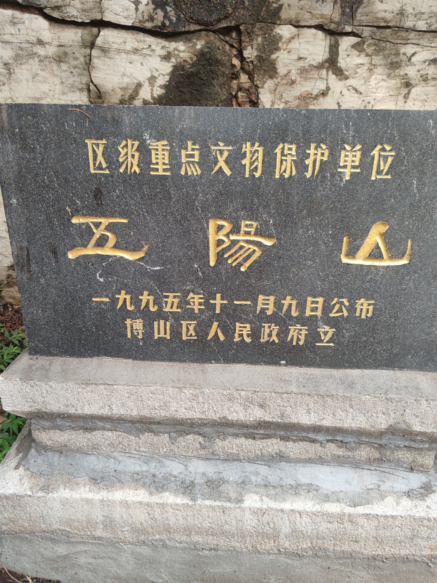 五阳山景区旅行图片 2