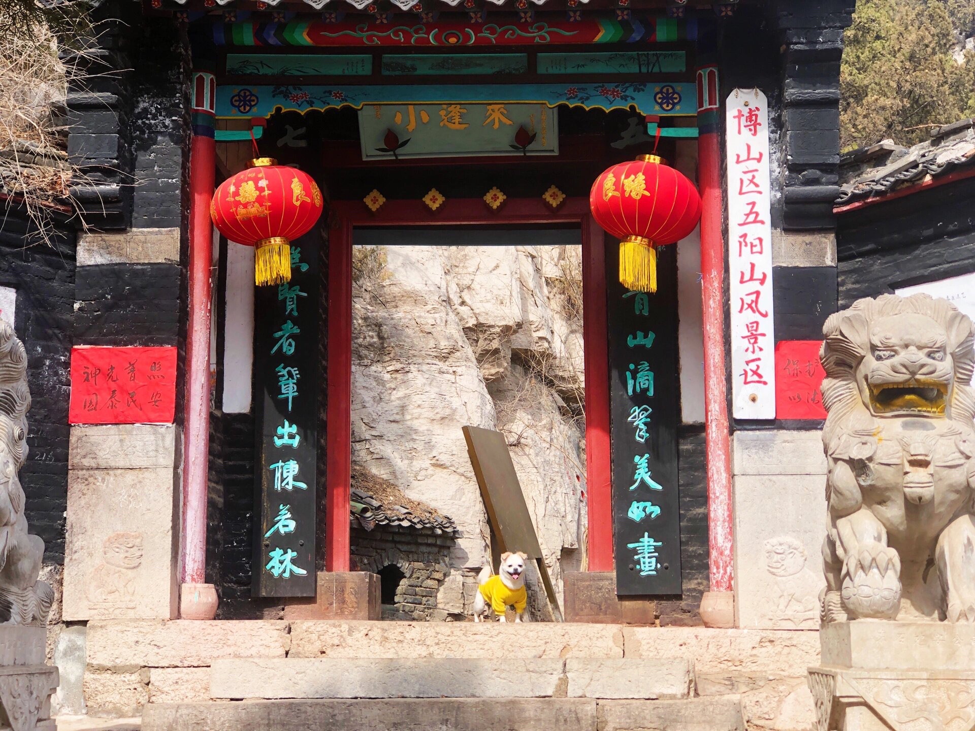五阳山景区旅行图片 1