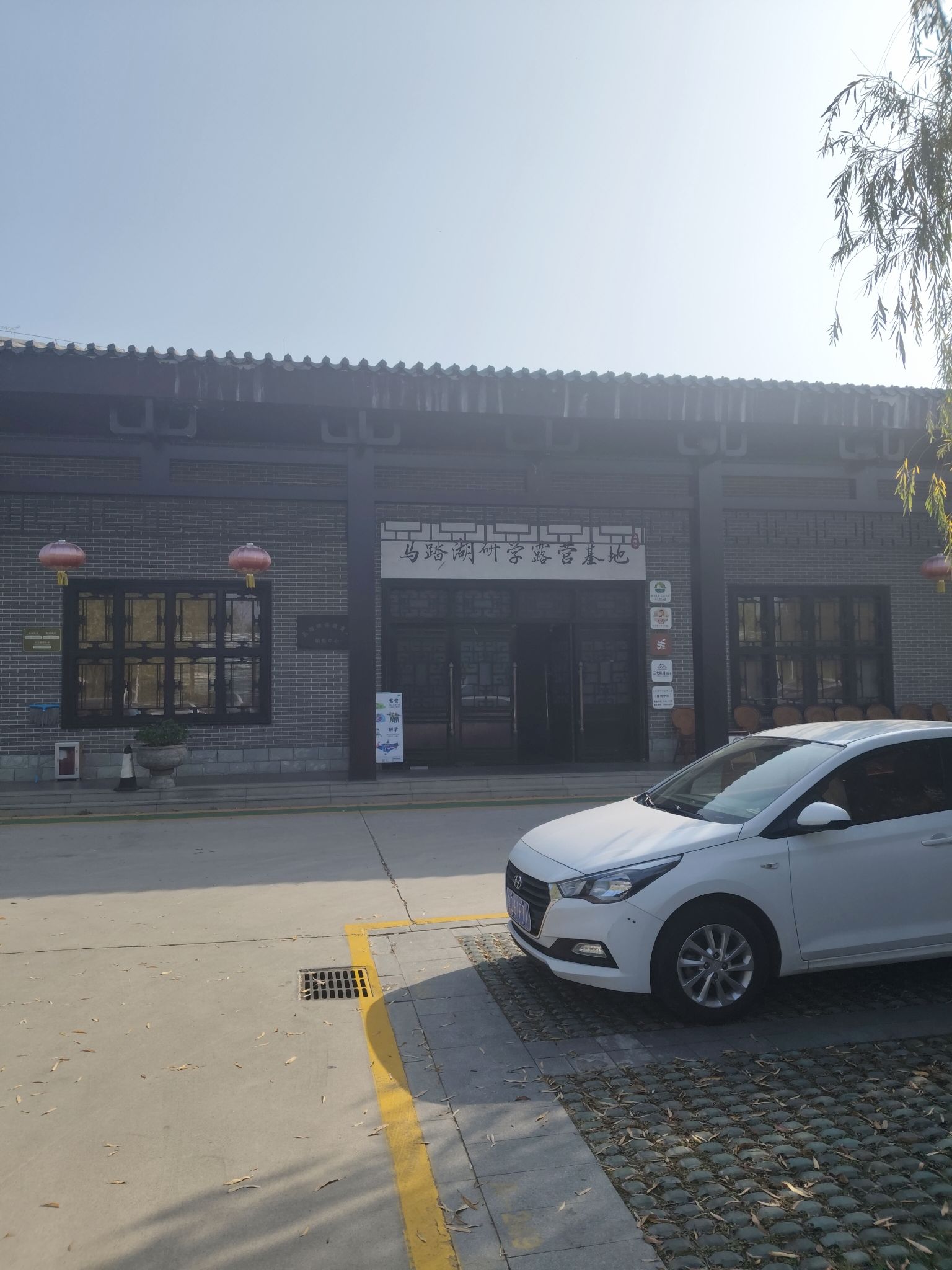 山东文旅马踏湖旅游区旅行图片 2