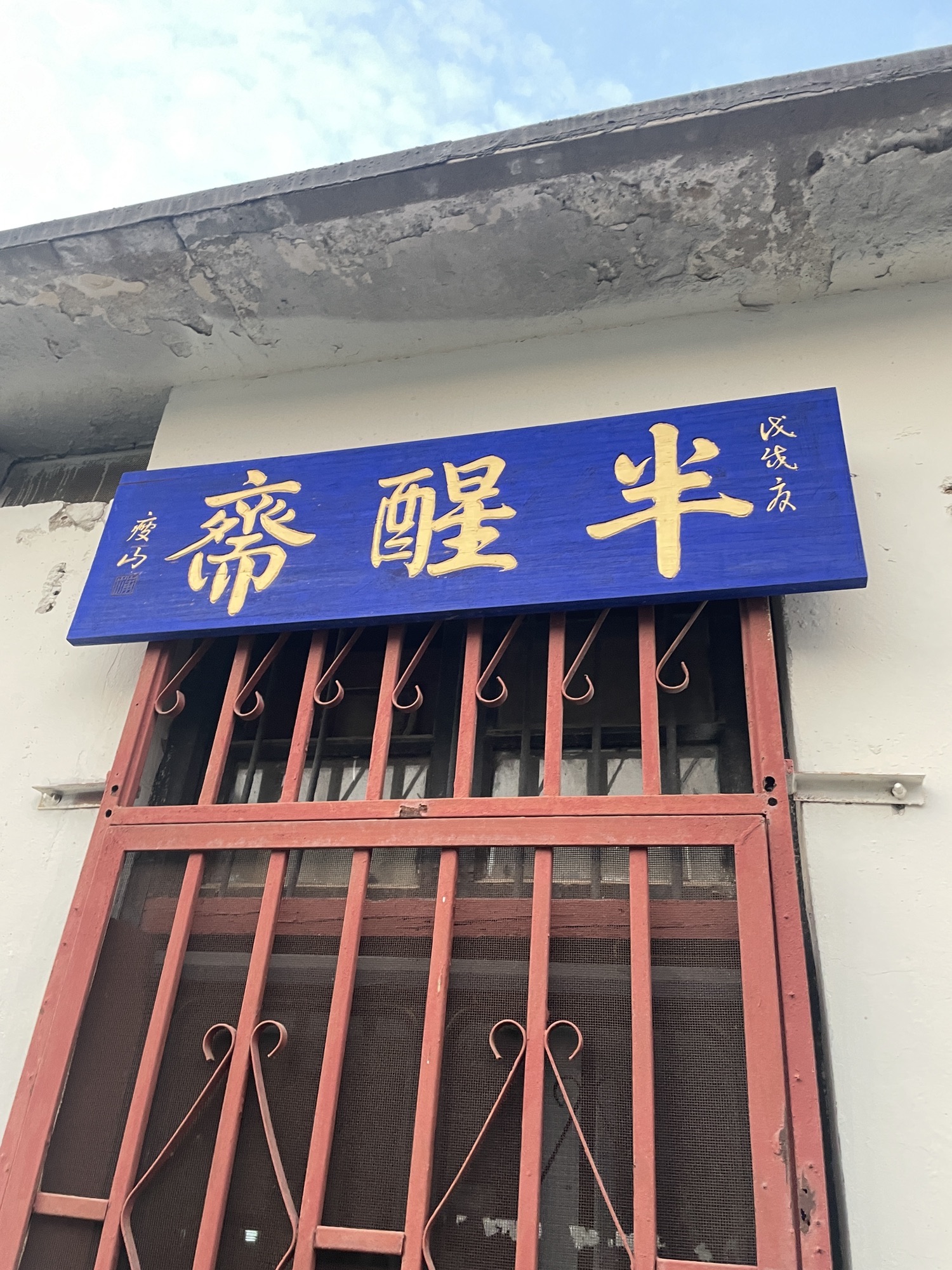 淄博聊斋城景区旅行图片 2