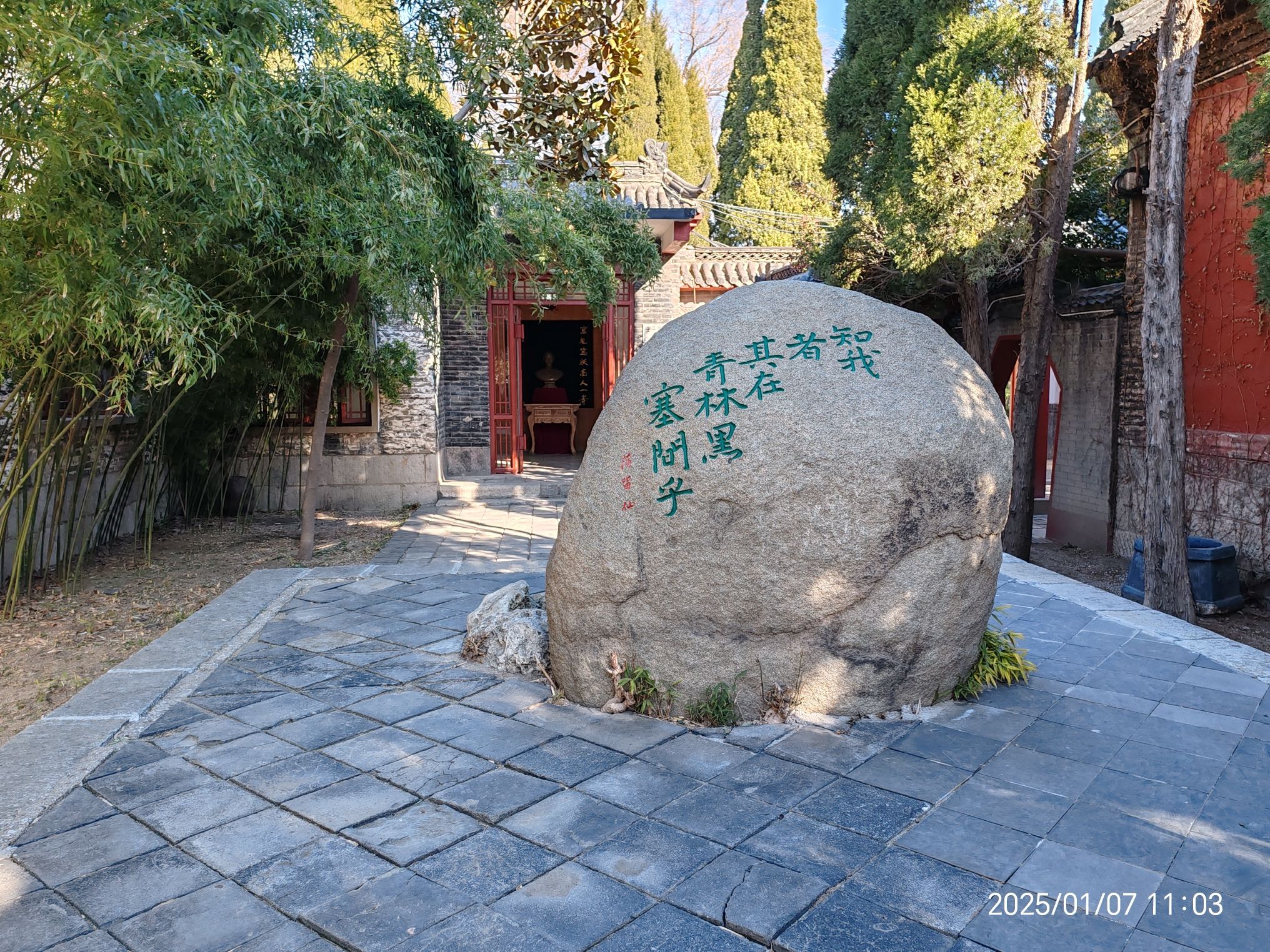 淄博聊斋城景区旅行图片 2