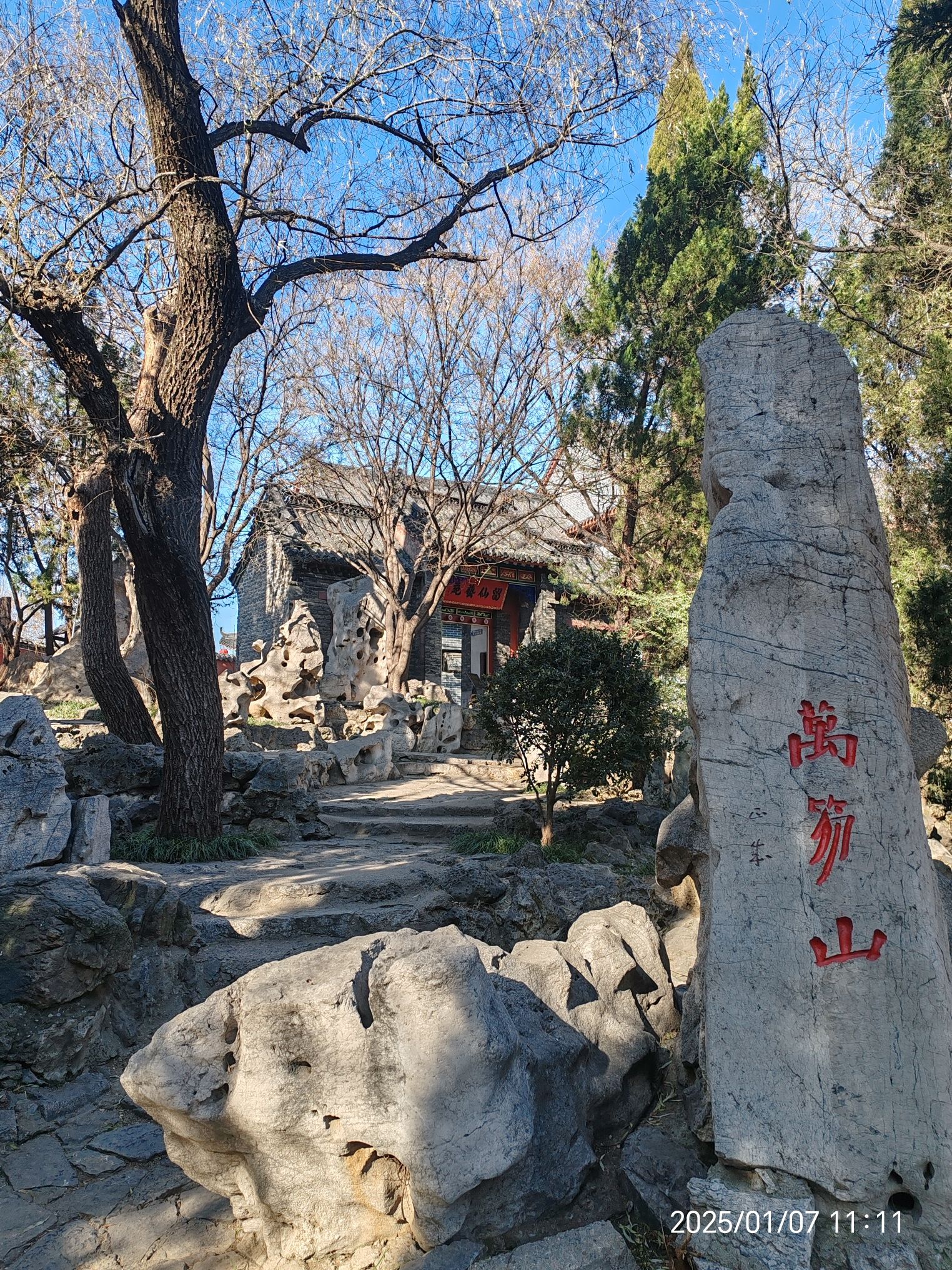 淄博聊斋城景区旅行图片 3