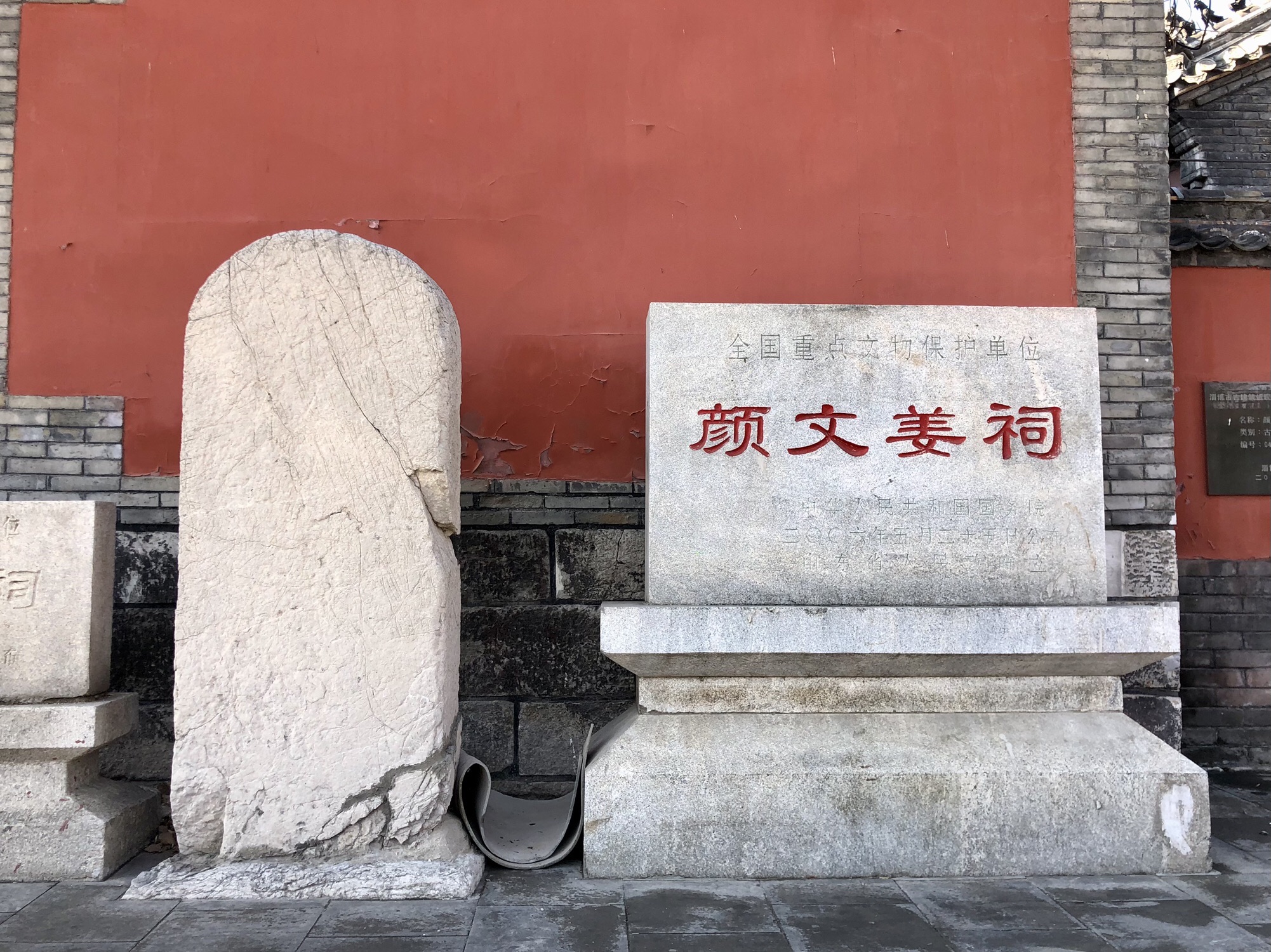颜文姜祠旅行图片 2