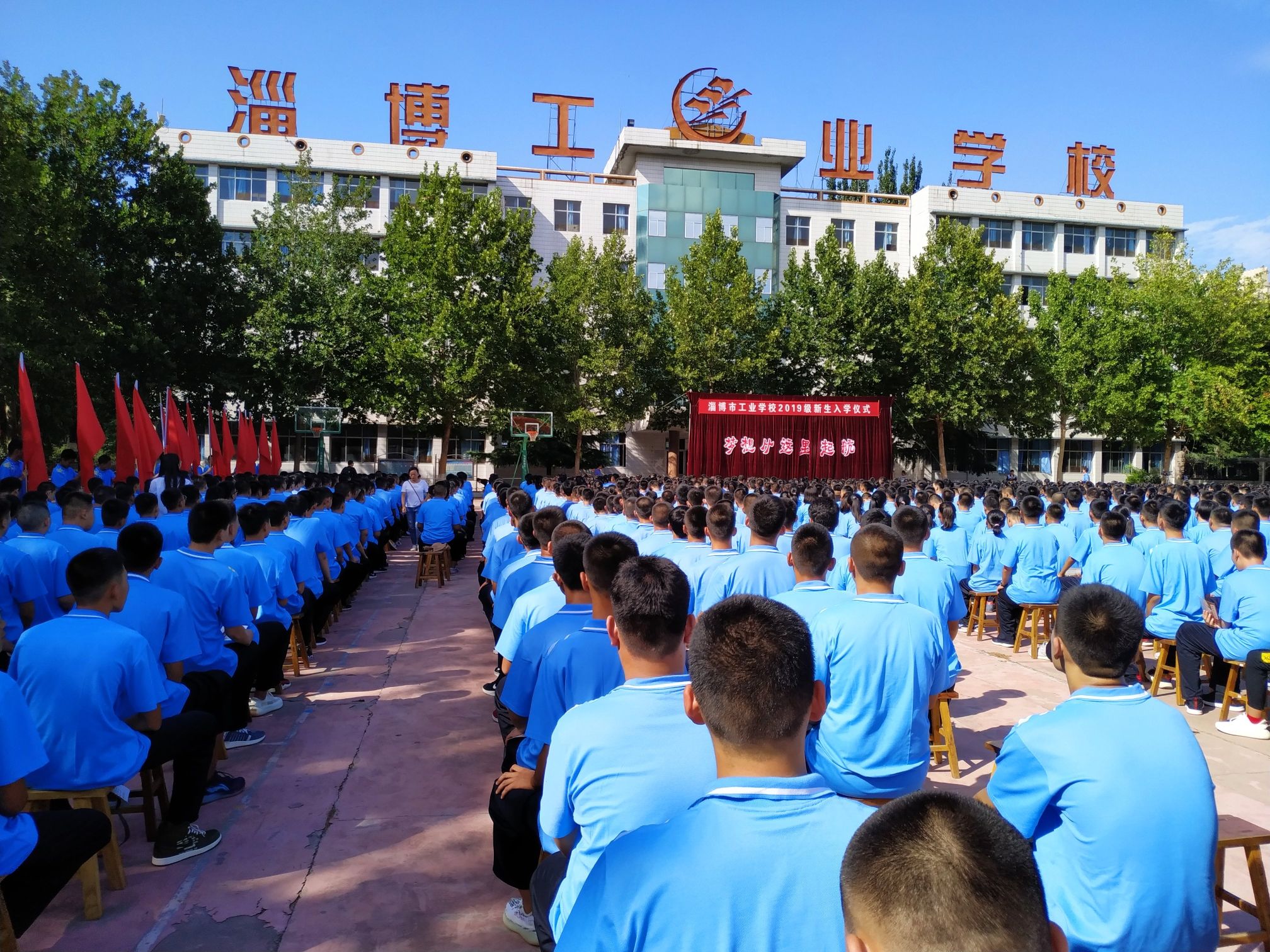 山东省淄博市工业学校