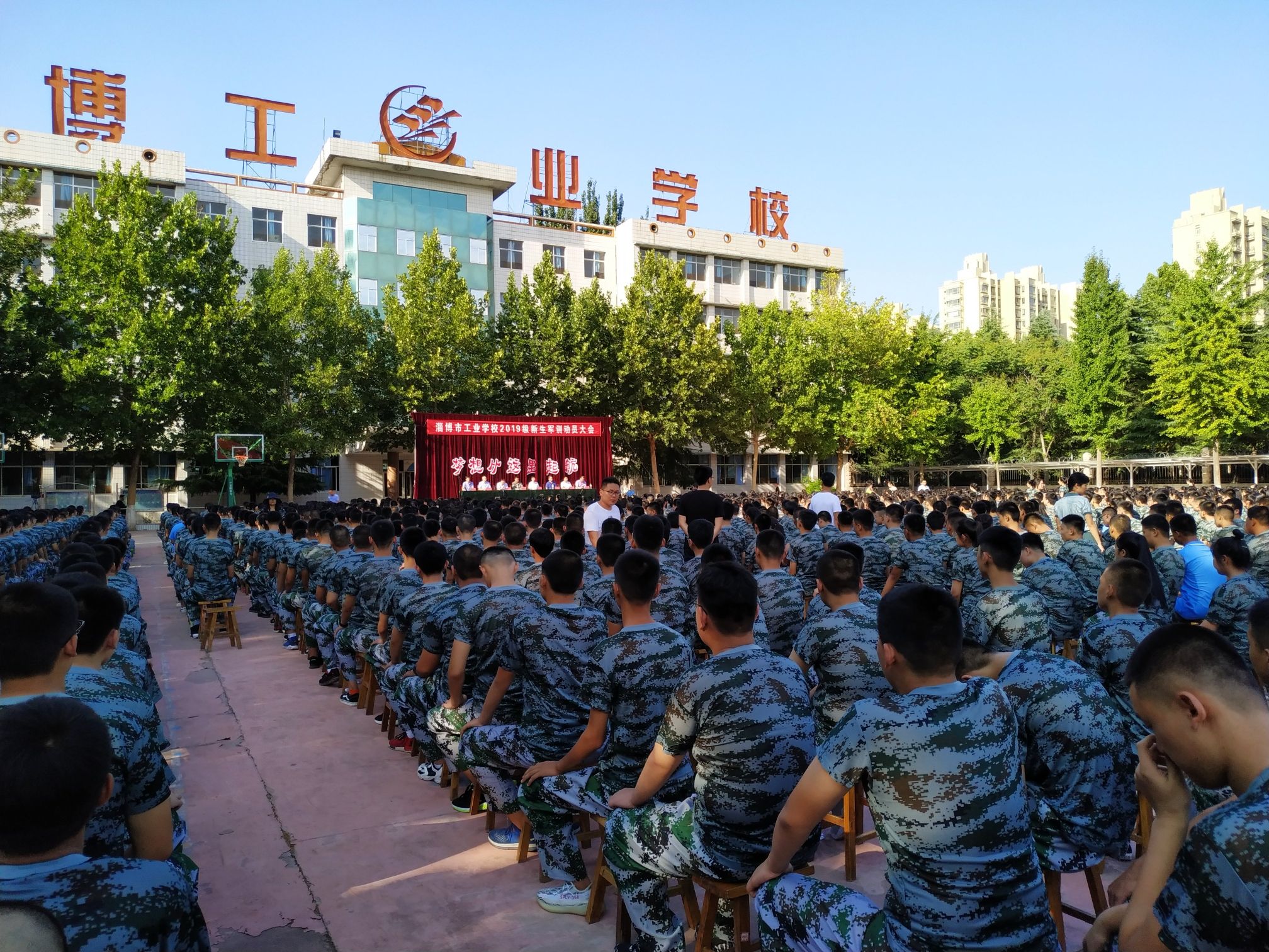 山东省淄博市工业学校