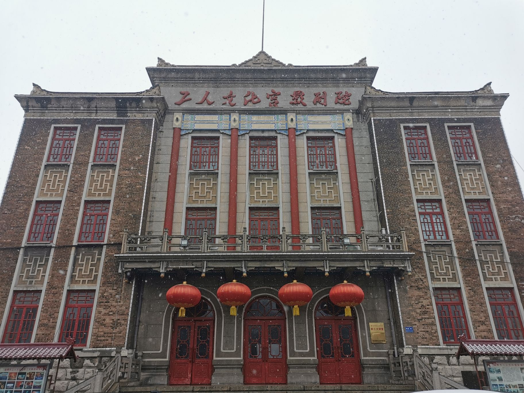 淄博市工人文化宫
