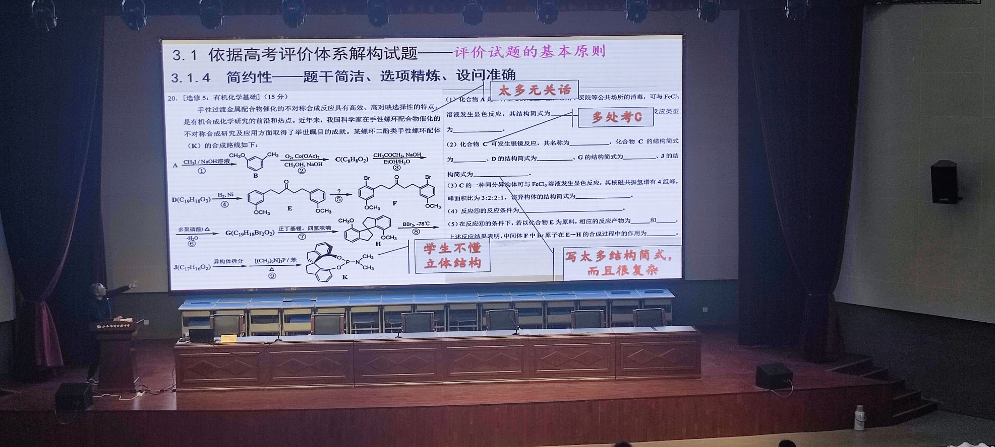 淄博市张店区实验中学