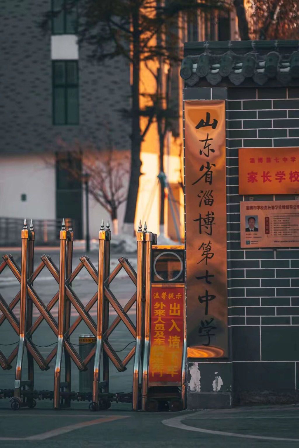 山东省淄博第七中学