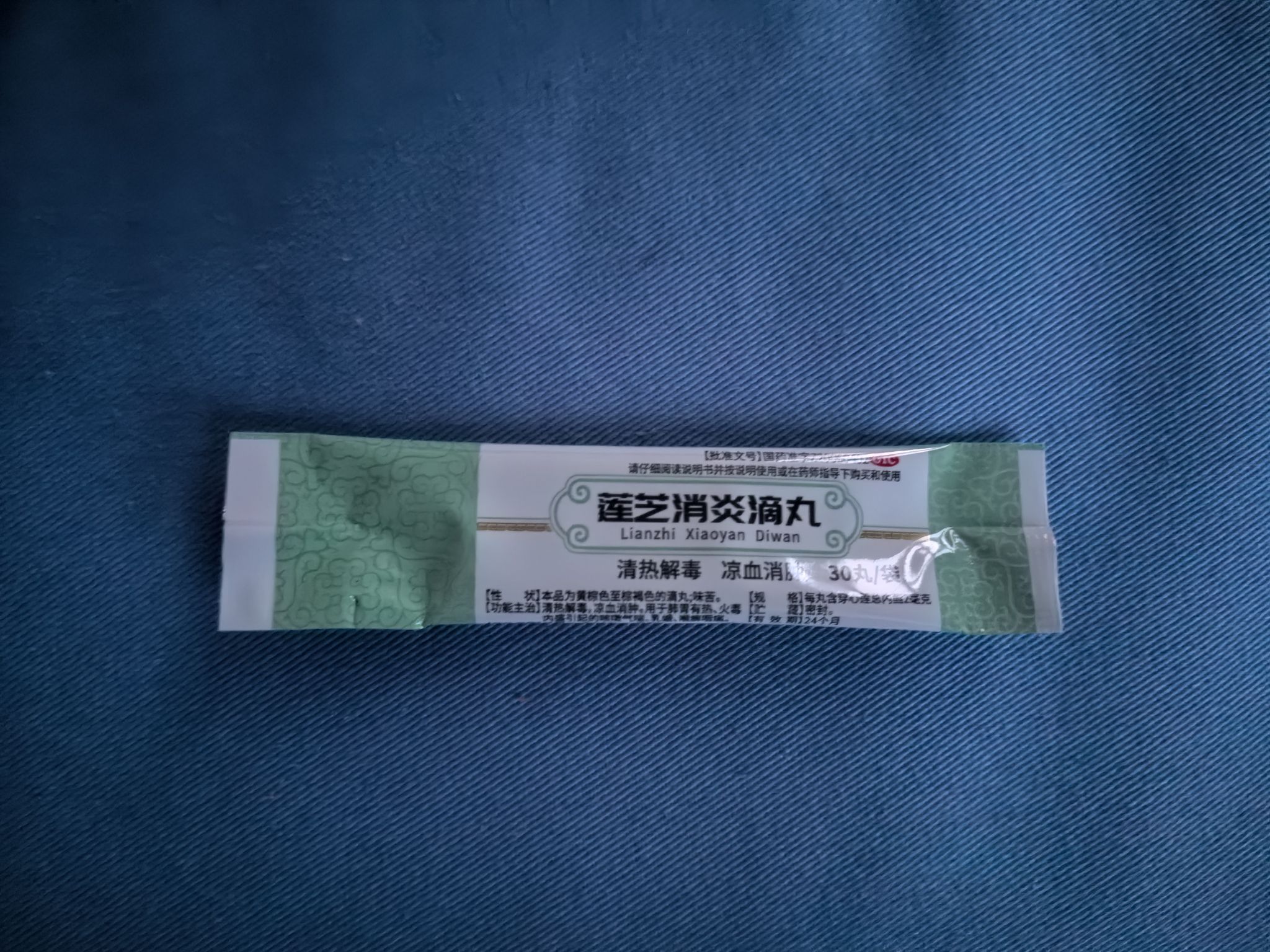 建联药店(淄博市房产管理局西南)