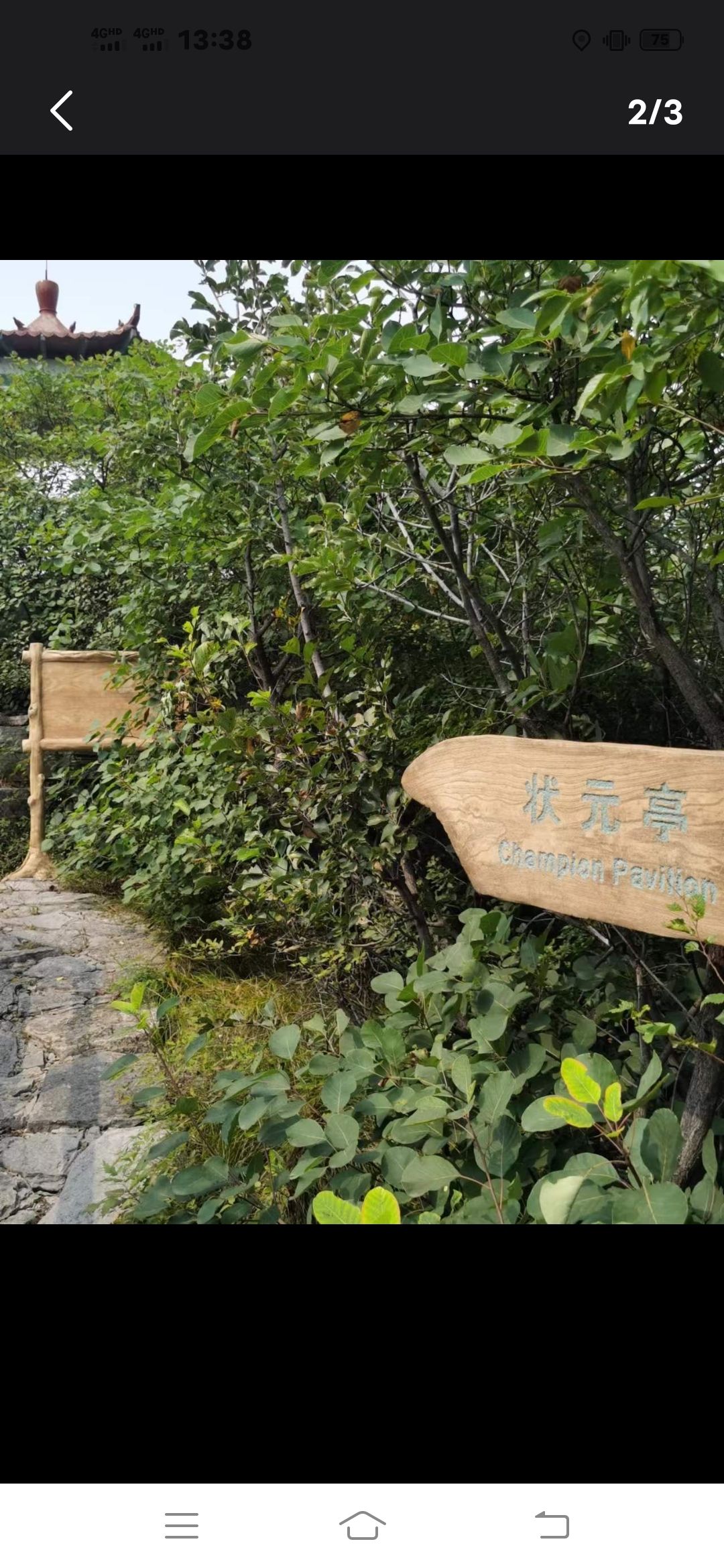 云明山风景区旅行图片 1