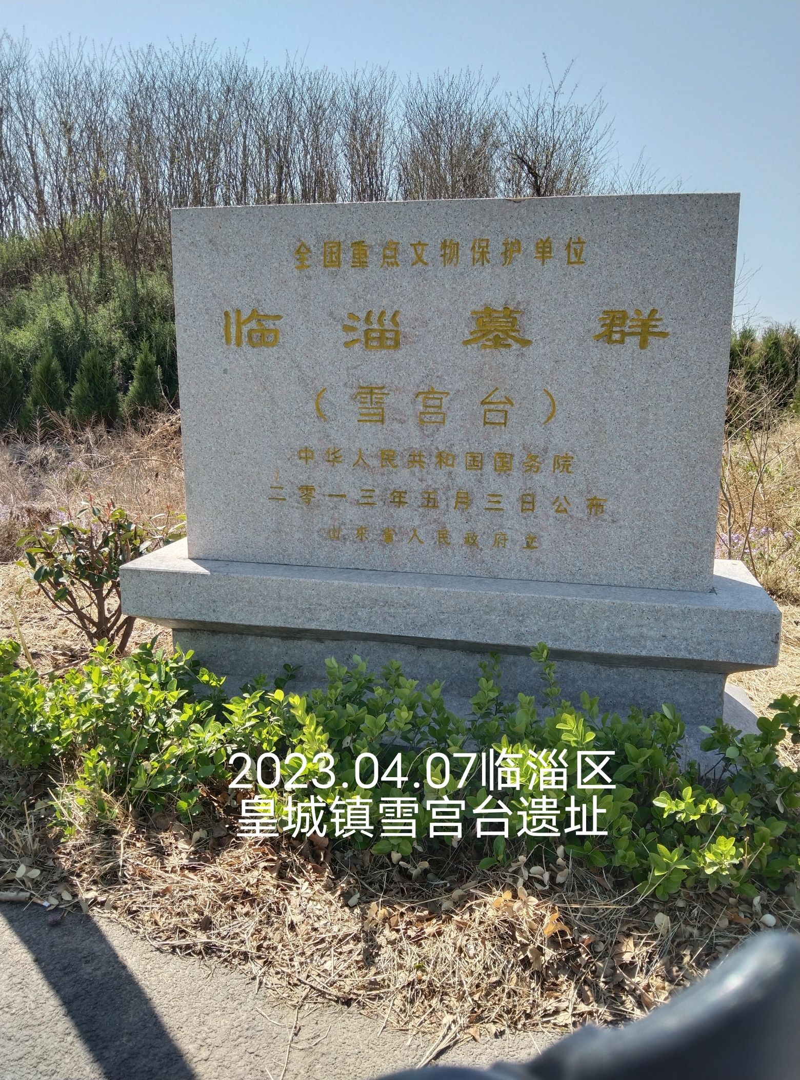 雪宫台旅行图片 3
