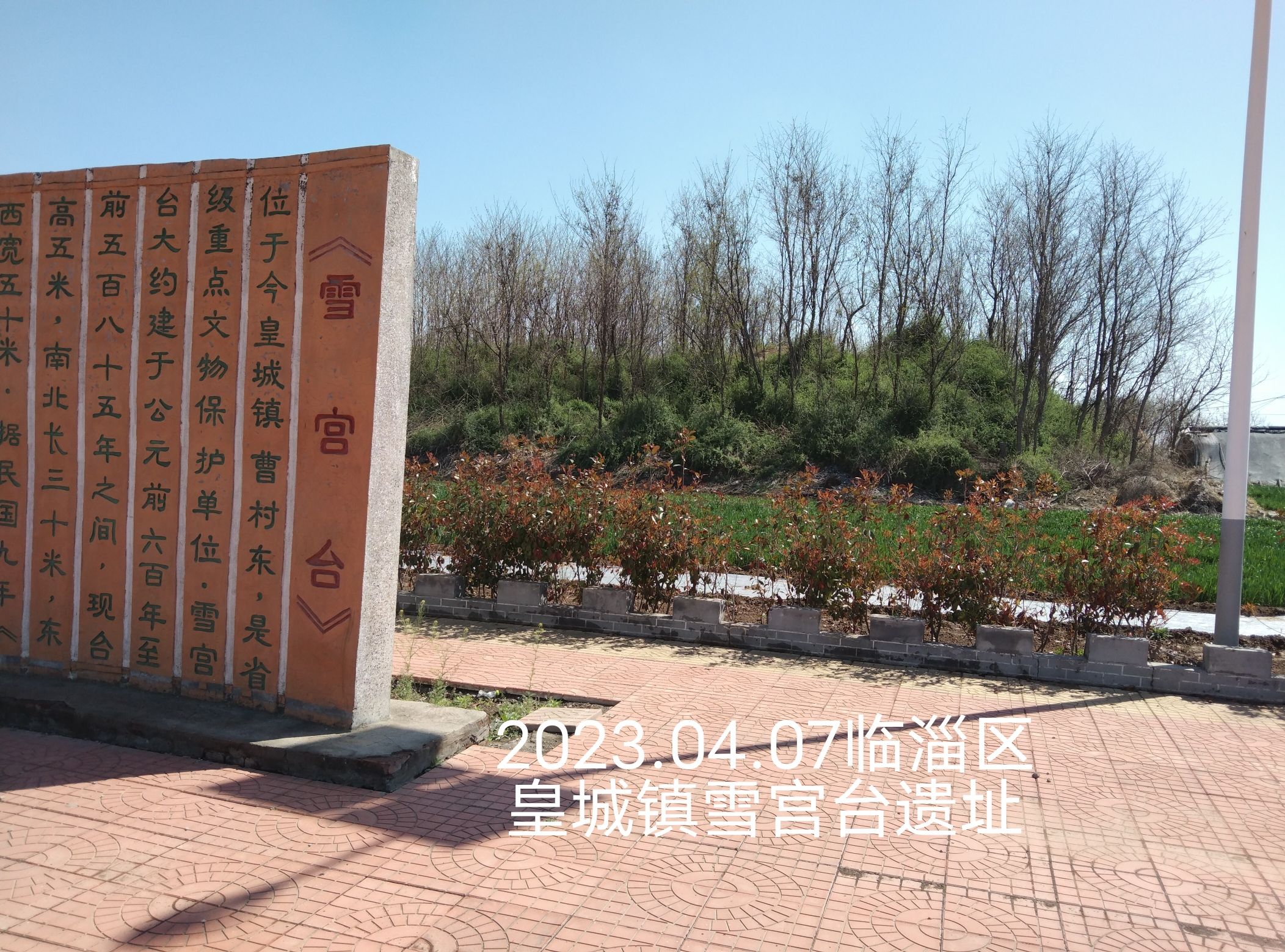 雪宫台旅行图片 1