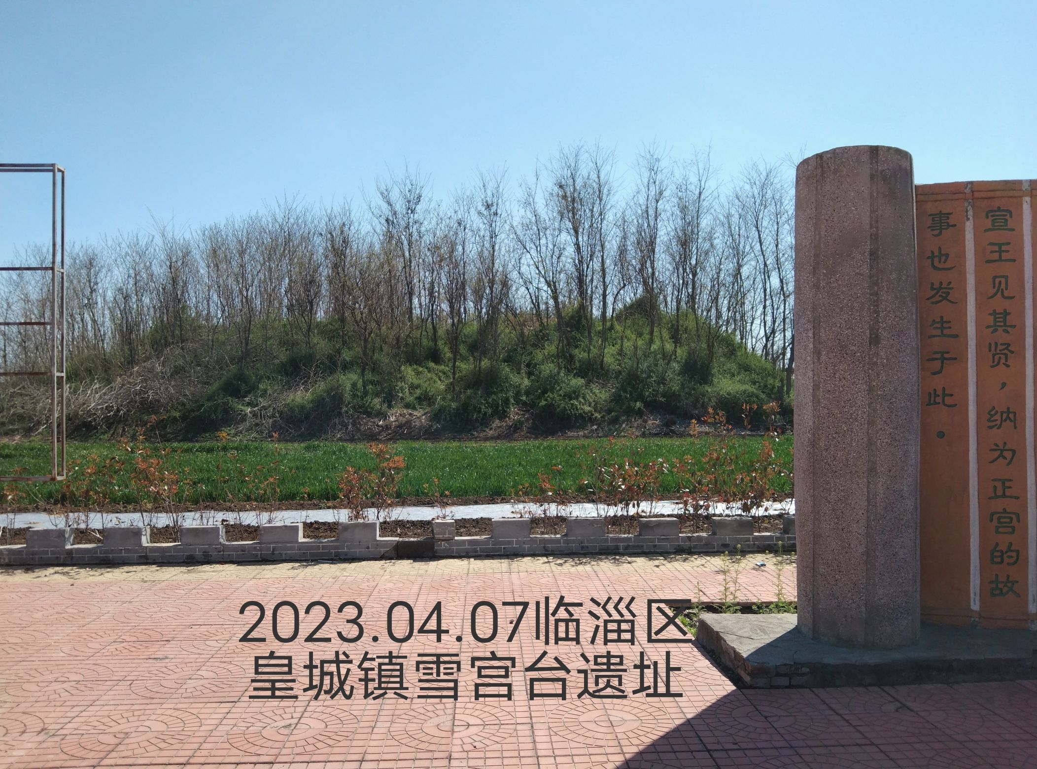 雪宫台旅行图片 2