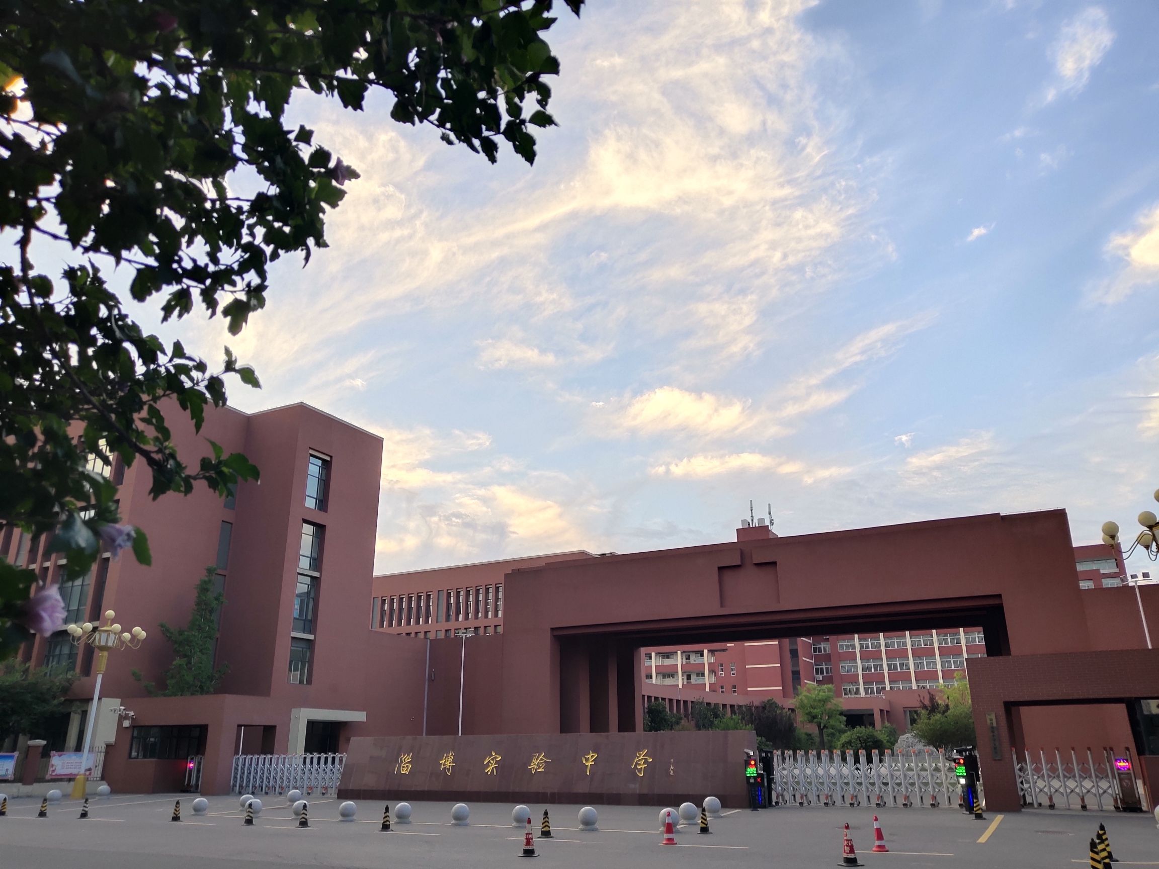 淄博实验中学